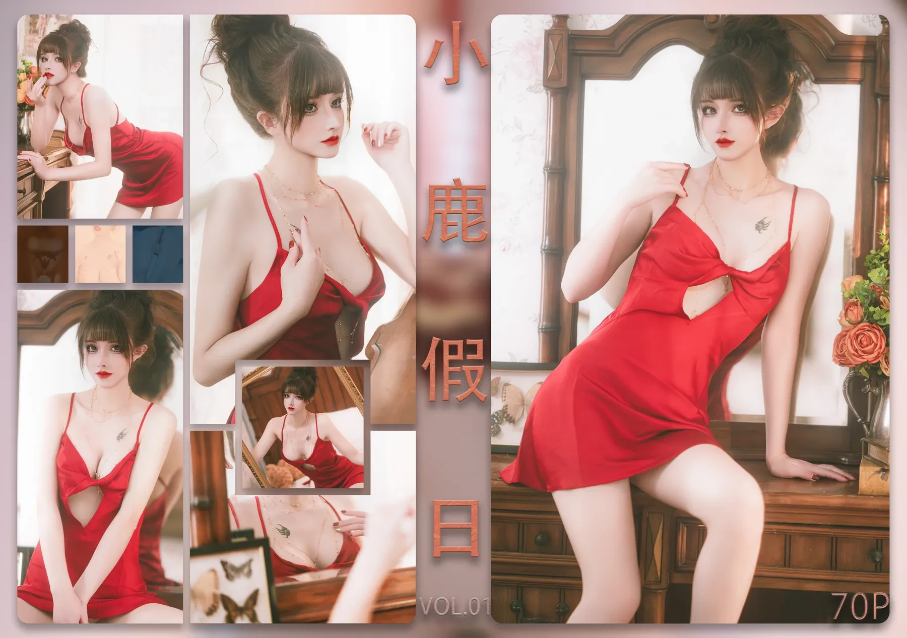 图片[1] - 鹿八岁 - 小鹿假日 [70P] - 机器猫次元 - 机器猫次元