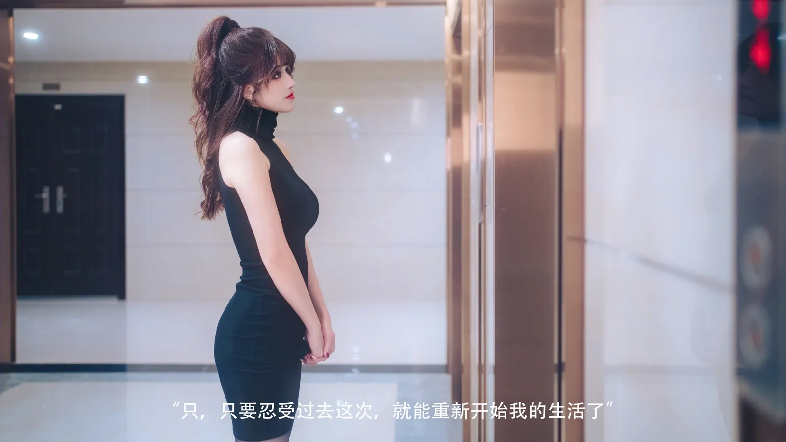 图片[7] - 鹿八岁 - 网贷少女救赎(牧化）[42P] - 机器猫次元 - 机器猫次元