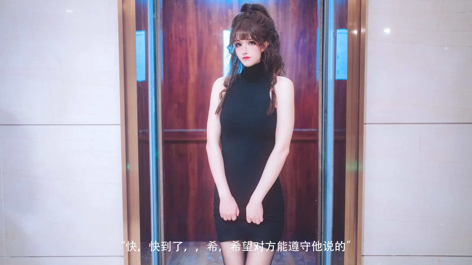 图片[8] - 鹿八岁 - 网贷少女救赎(牧化）[42P] - 机器猫次元 - 机器猫次元