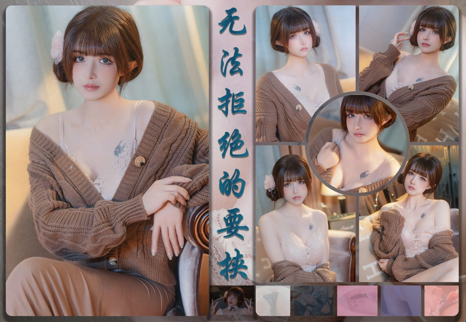 图片[1] - 鹿八岁 - 无法拒绝的要挟 [121P] - 机器猫次元 - 机器猫次元