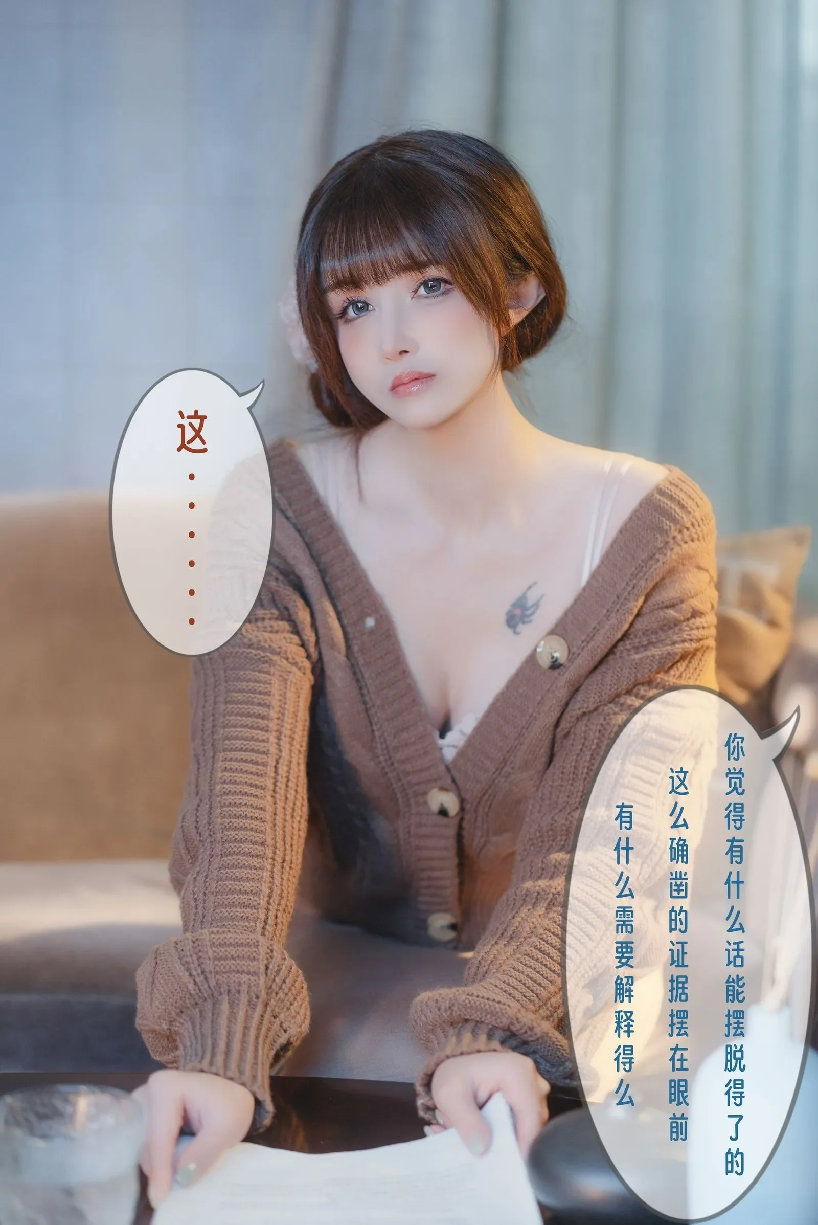 图片[7] - 鹿八岁 - 无法拒绝的要挟 剧情版 [53P] - 机器猫次元 - 机器猫次元