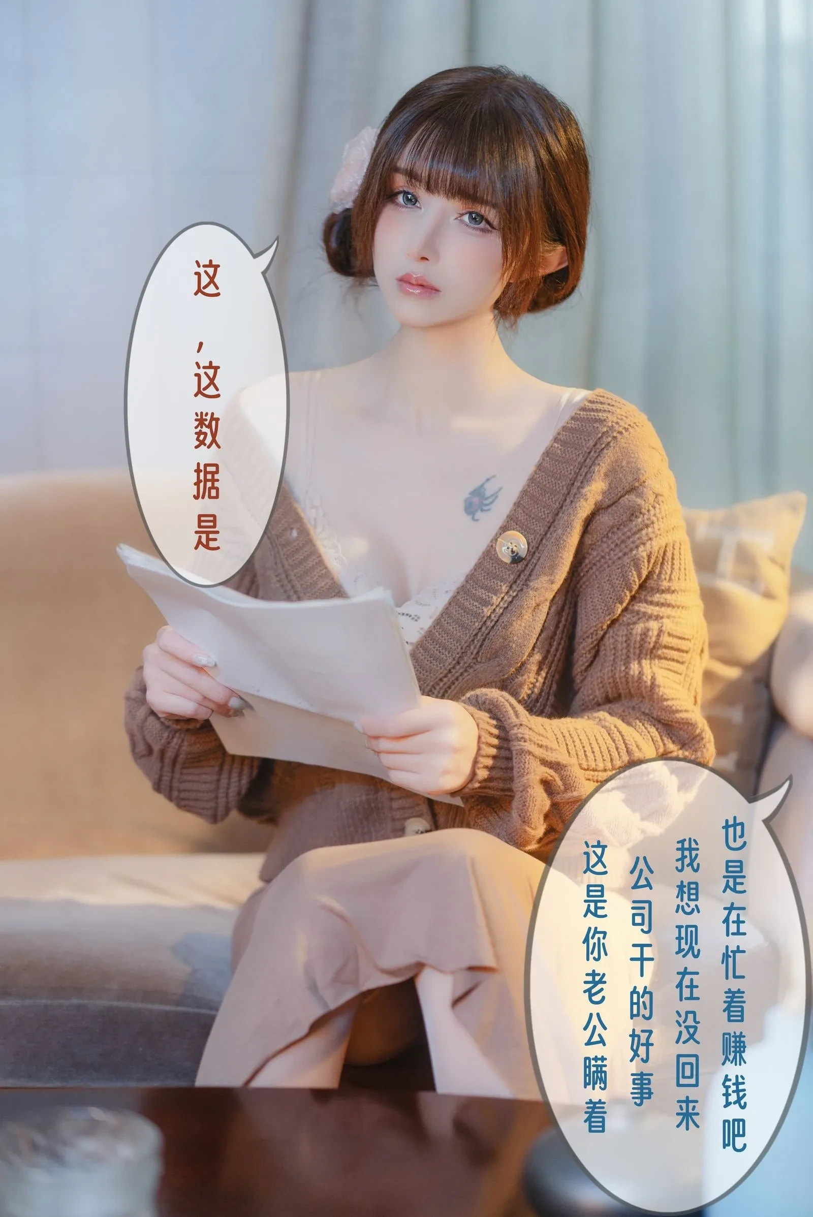 图片[4] - 鹿八岁 - 无法拒绝的要挟 剧情版 [53P] - 机器猫次元 - 机器猫次元