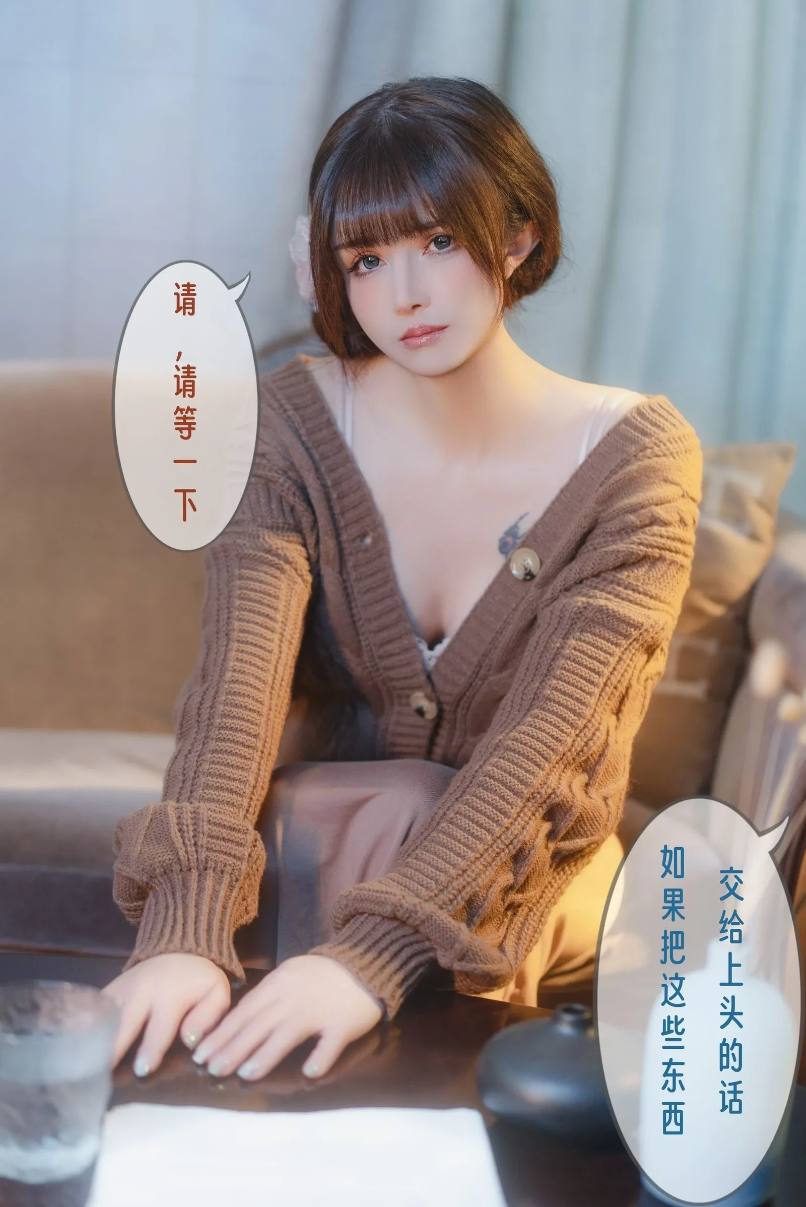 图片[5] - 鹿八岁 - 无法拒绝的要挟 剧情版 [53P] - 机器猫次元 - 机器猫次元