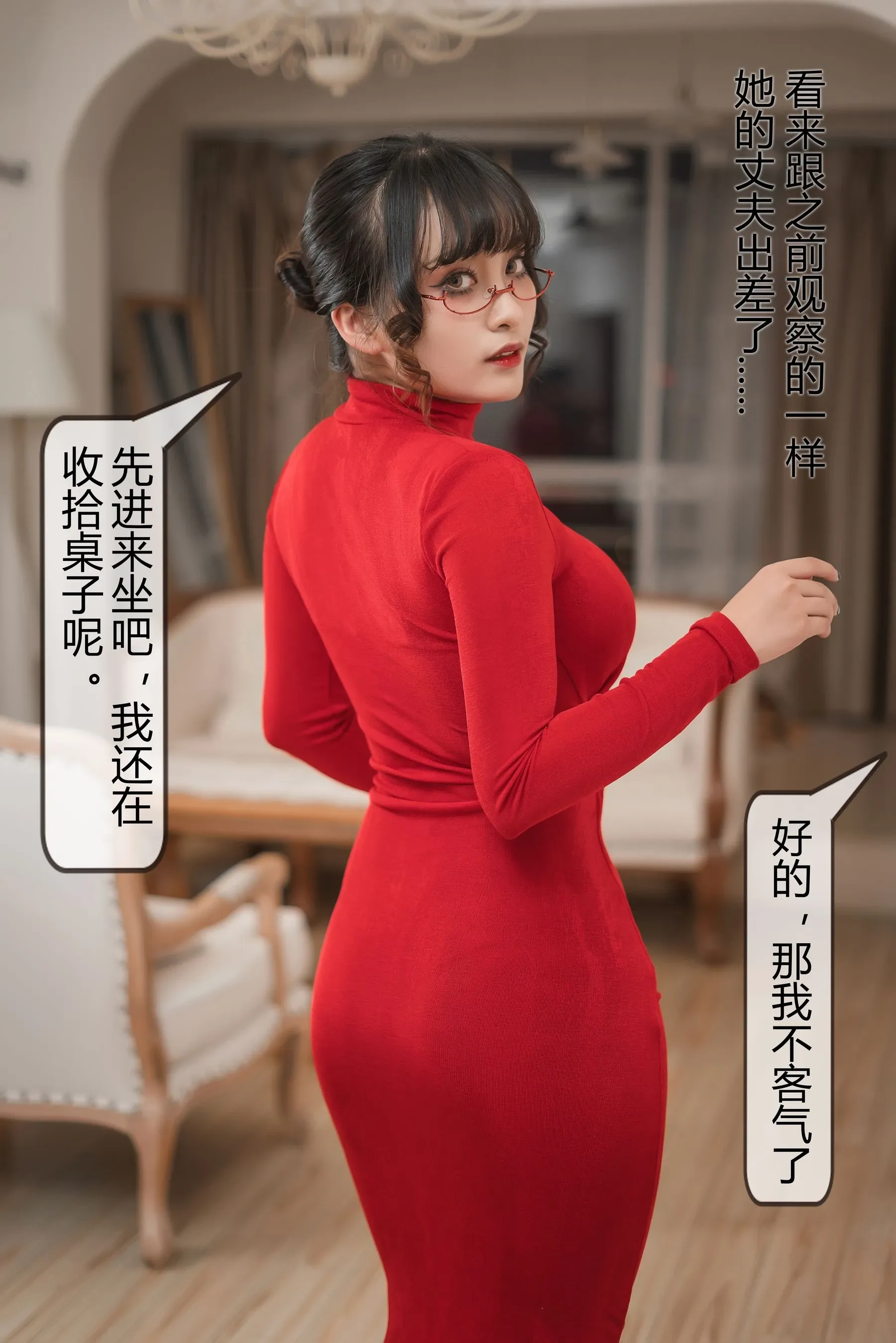 图片[3] - 洛璃LoLiSAMA - 隔壁太太 - 剧情版 [39P] - 机器猫次元 - 机器猫次元