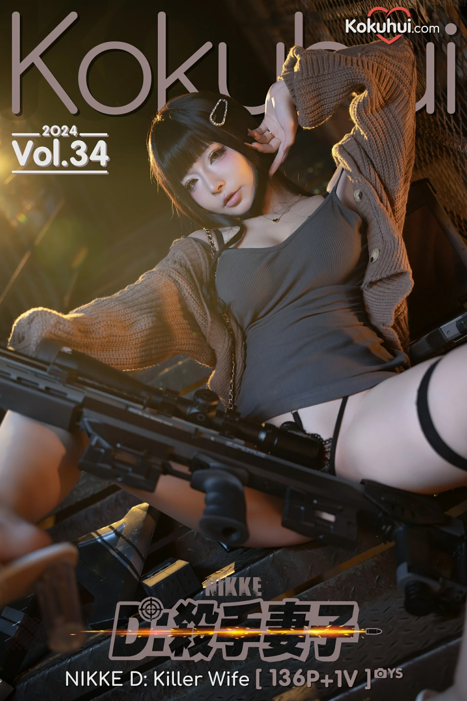 图片[1] - yuuhui玉汇 - 杀手妻子 [136P] - 机器猫次元 - 机器猫次元