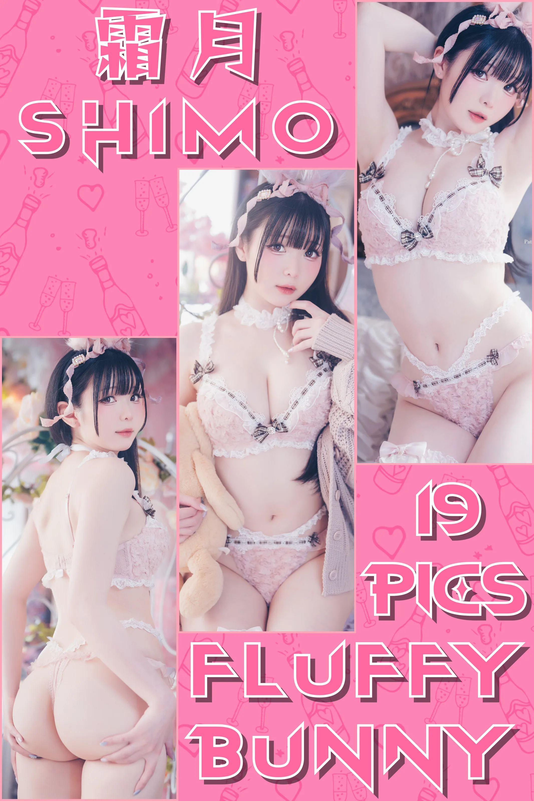 图片[3] - 霜月shimo - Fluffy Bunny 2026 [20P] - 机器猫次元 - 机器猫次元