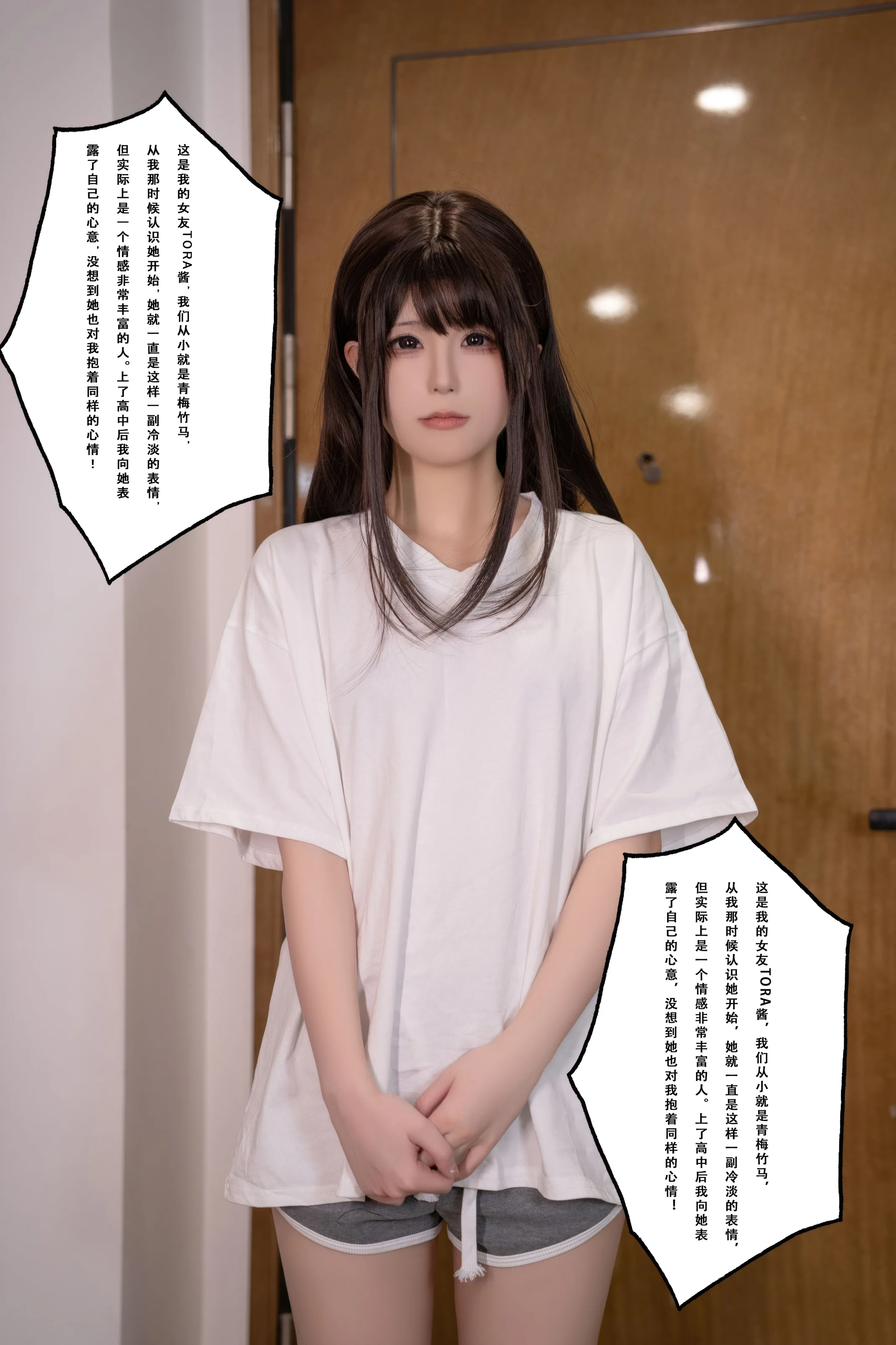 图片[2] - Quan冉有点饿 - tora酱的秘密男友 [112P] - 机器猫次元 - 机器猫次元