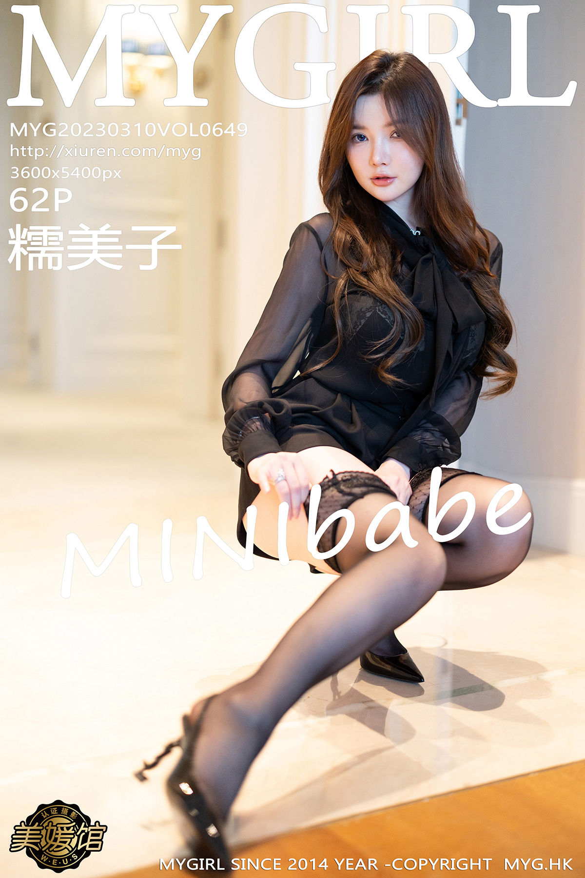 图片[1] - MyGirl美媛馆 Vol.649 糯美子 [63P] - 机器猫次元 - 机器猫次元