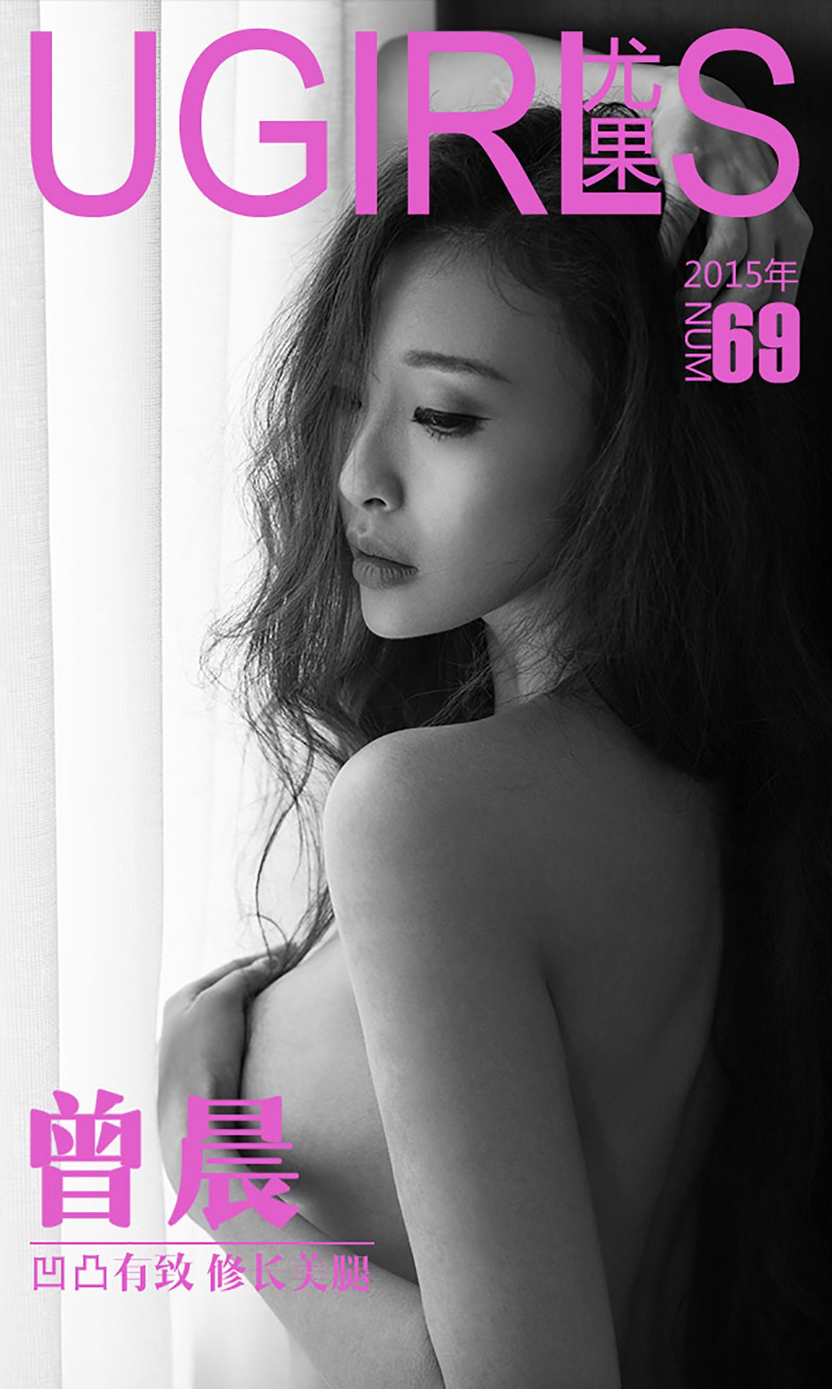 图片[1] - 曾晨《凹凸有致 修长美腿》 UGirls 爱尤物 No.069 [36P] - 机器猫次元 - 机器猫次元