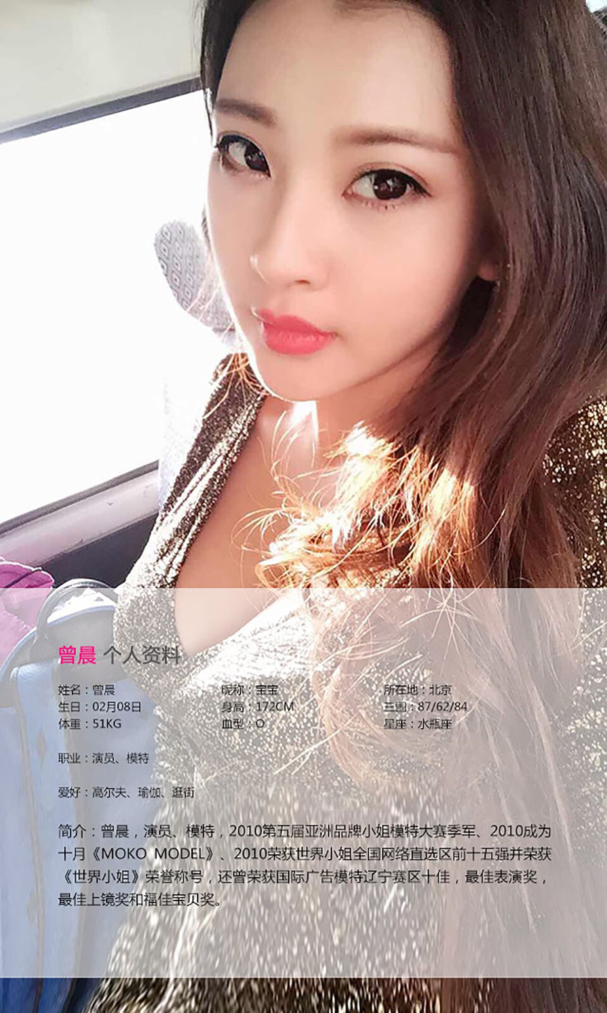 图片[2] - 曾晨《凹凸有致 修长美腿》 UGirls 爱尤物 No.069 [36P] - 机器猫次元 - 机器猫次元