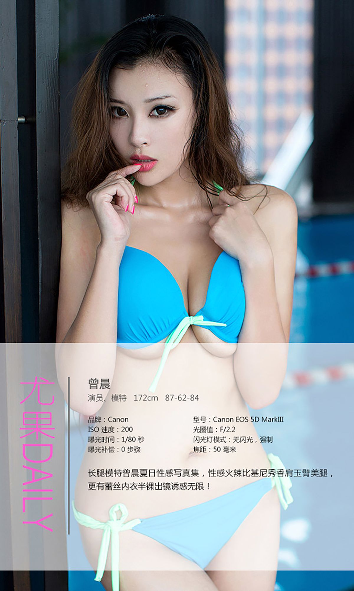 图片[4] - 曾晨《凹凸有致 修长美腿》 UGirls 爱尤物 No.069 [36P] - 机器猫次元 - 机器猫次元