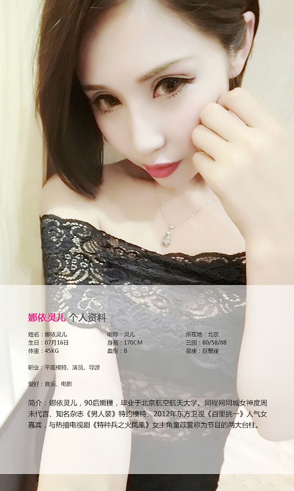 图片[2] - 娜依灵儿《性感“欲”女 撩人写真》 UGirls 爱尤物 No.027 [36P] - 机器猫次元 - 机器猫次元