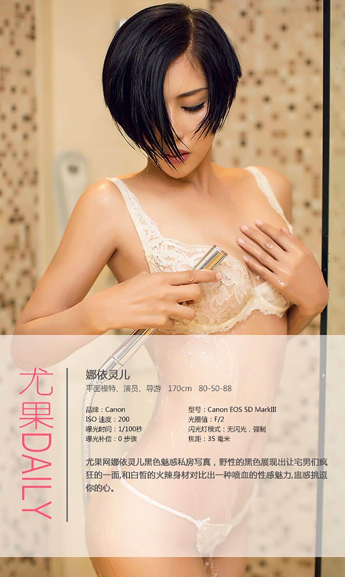 图片[4] - 娜依灵儿《性感“欲”女 撩人写真》 UGirls 爱尤物 No.027 [36P] - 机器猫次元 - 机器猫次元