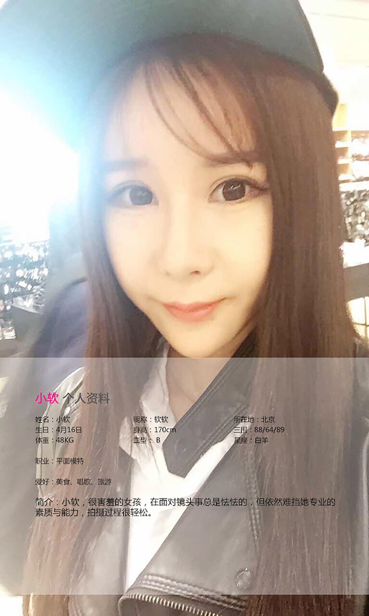 图片[2] - 小软《无法抵挡的软妹纸》 UGirls 爱尤物 No.094 [40P] - 机器猫次元 - 机器猫次元