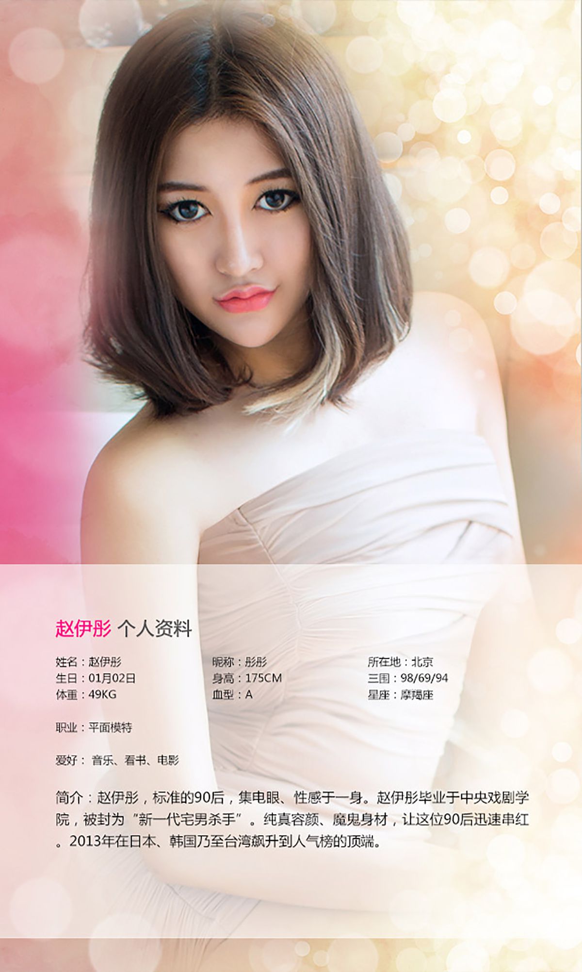 图片[2] - 赵伊彤《喜欢吗？喜欢就告诉她！》 UGirls 爱尤物 No.037 [40P] - 机器猫次元 - 机器猫次元