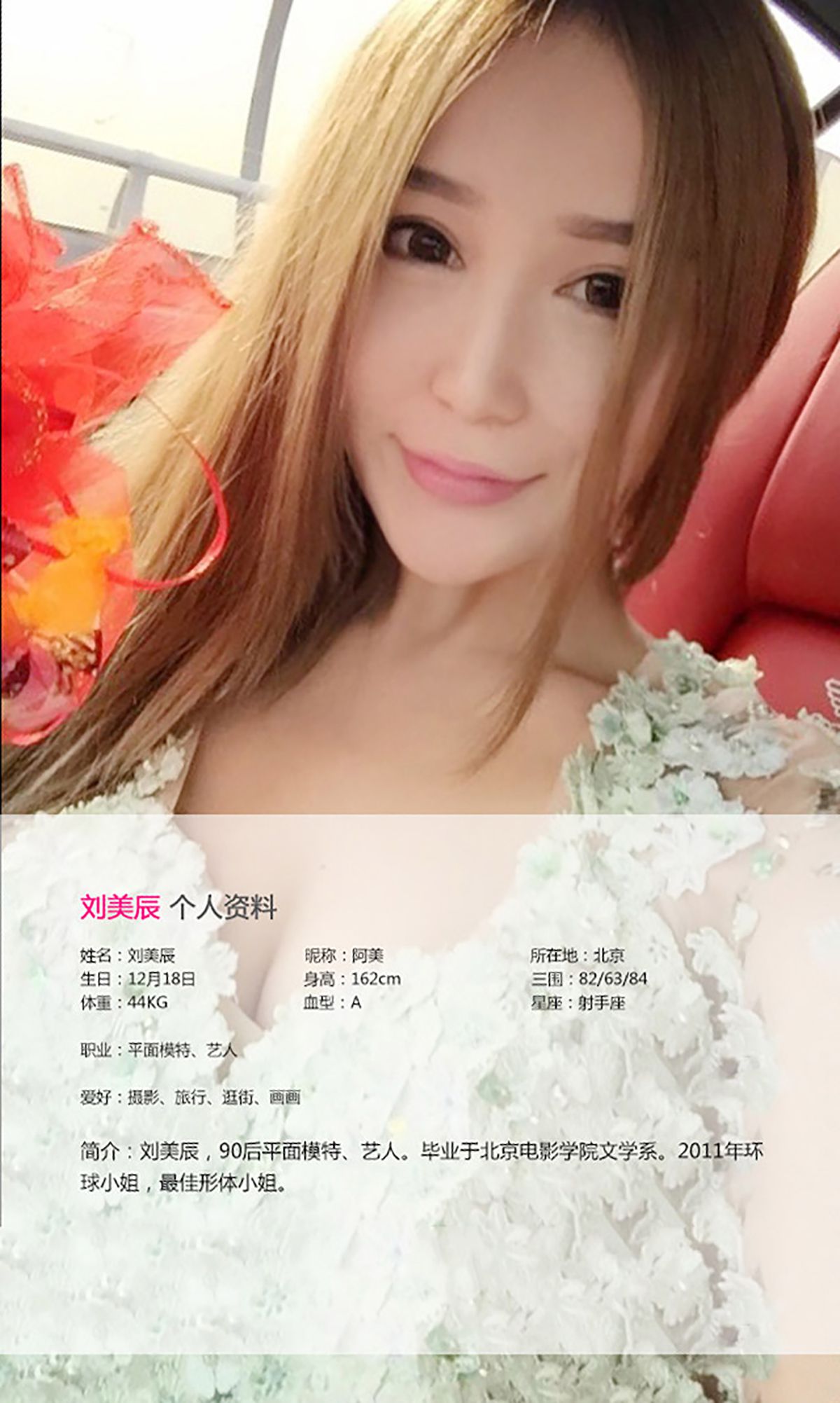 图片[2] - 刘美辰《沙漠美女》 UGirls 爱尤物 No.067 [40P] - 机器猫次元 - 机器猫次元