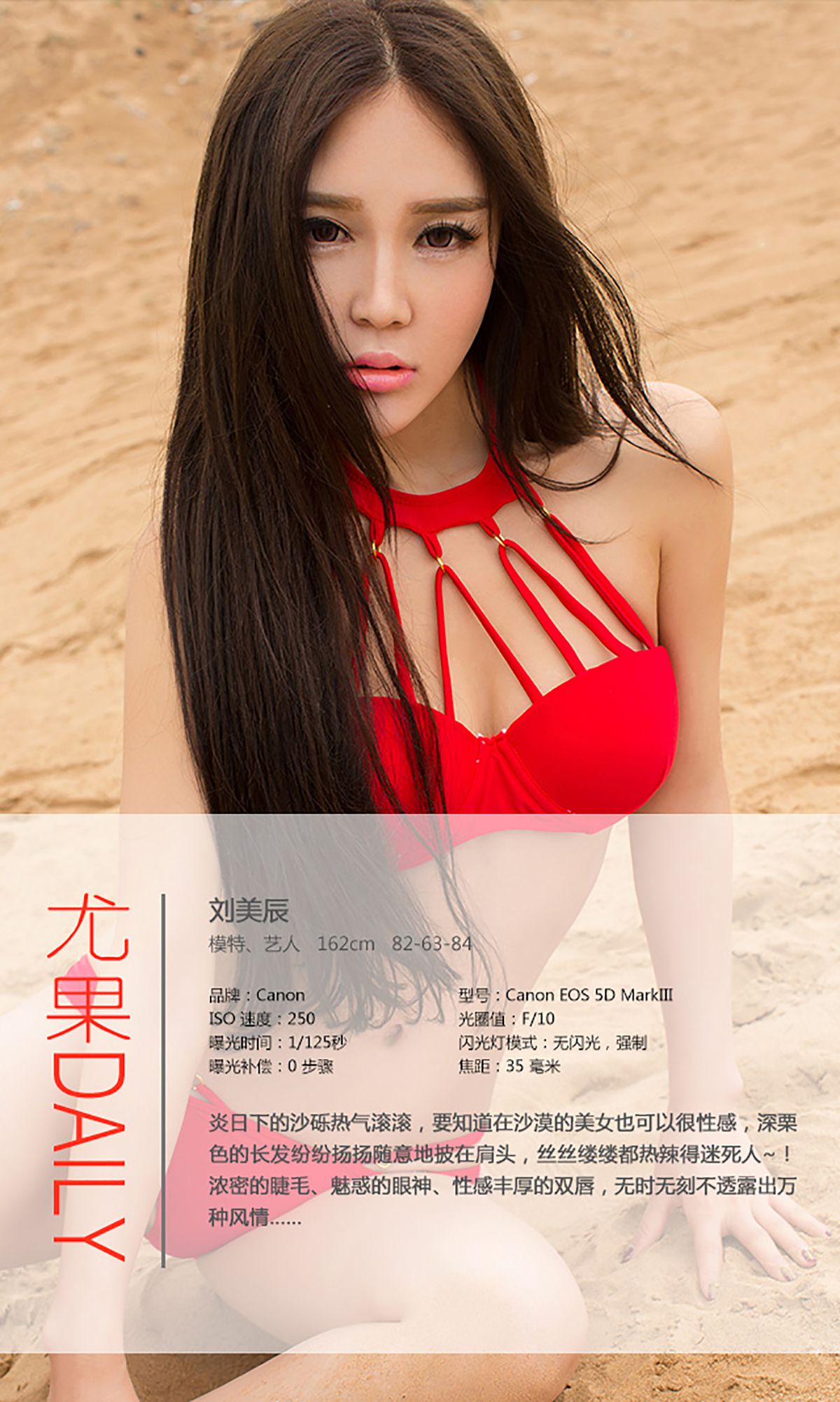 图片[4] - 刘美辰《沙漠美女》 UGirls 爱尤物 No.067 [40P] - 机器猫次元 - 机器猫次元