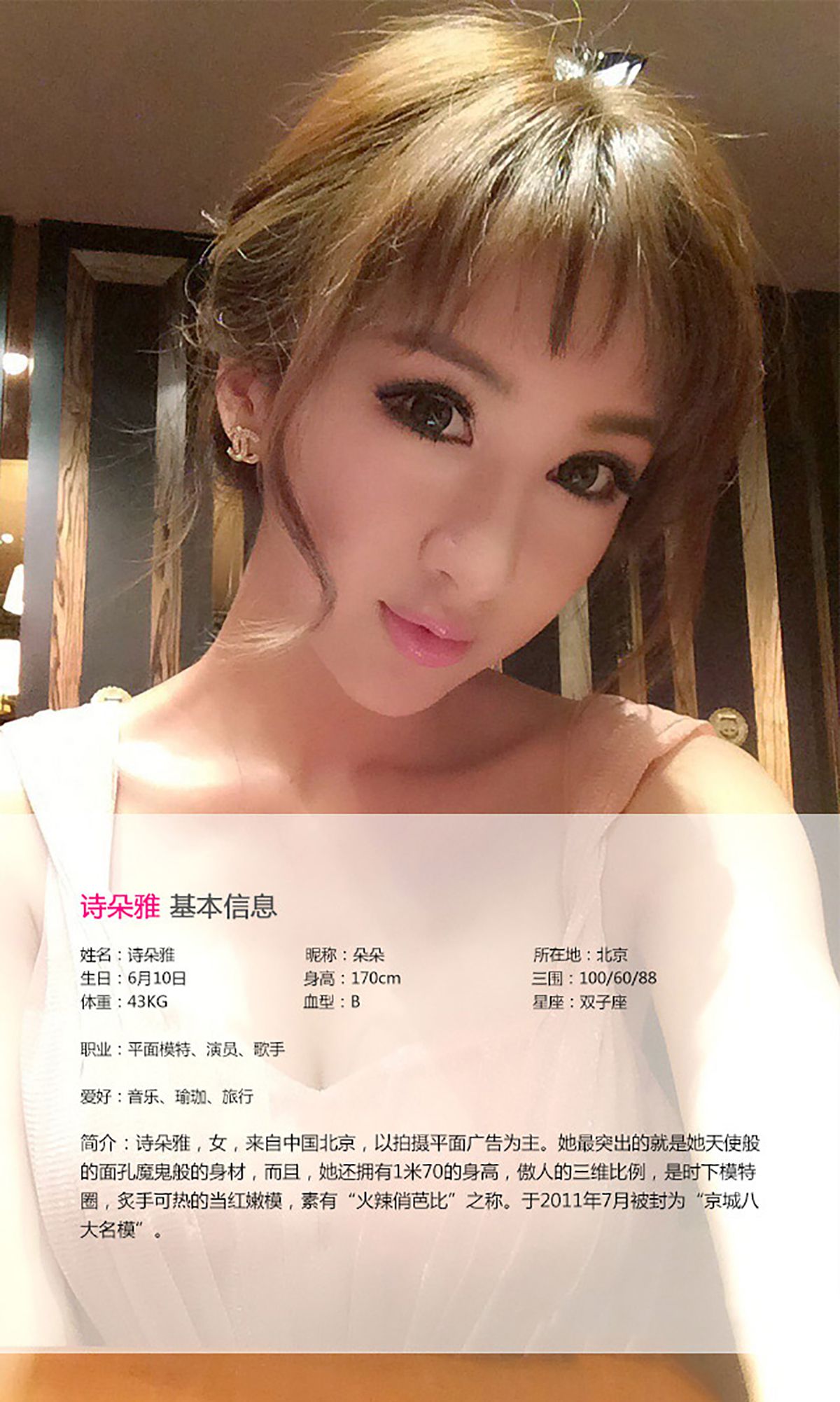 图片[2] - 诗朵雅《蜂腰翘臀 娇俏可人》 UGirls 爱尤物 No.008 [40P] - 机器猫次元 - 机器猫次元