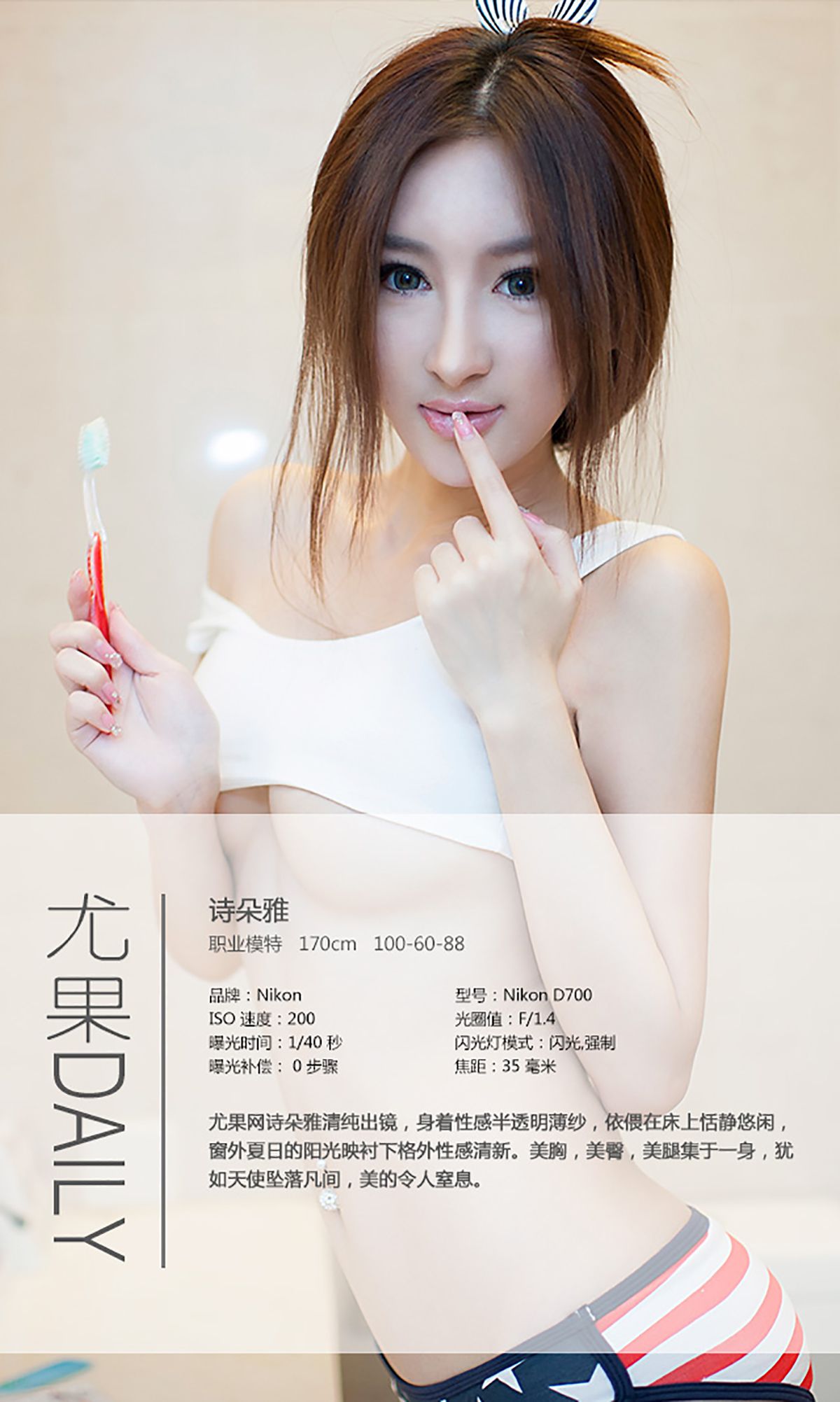 图片[4] - 诗朵雅《蜂腰翘臀 娇俏可人》 UGirls 爱尤物 No.008 [40P] - 机器猫次元 - 机器猫次元