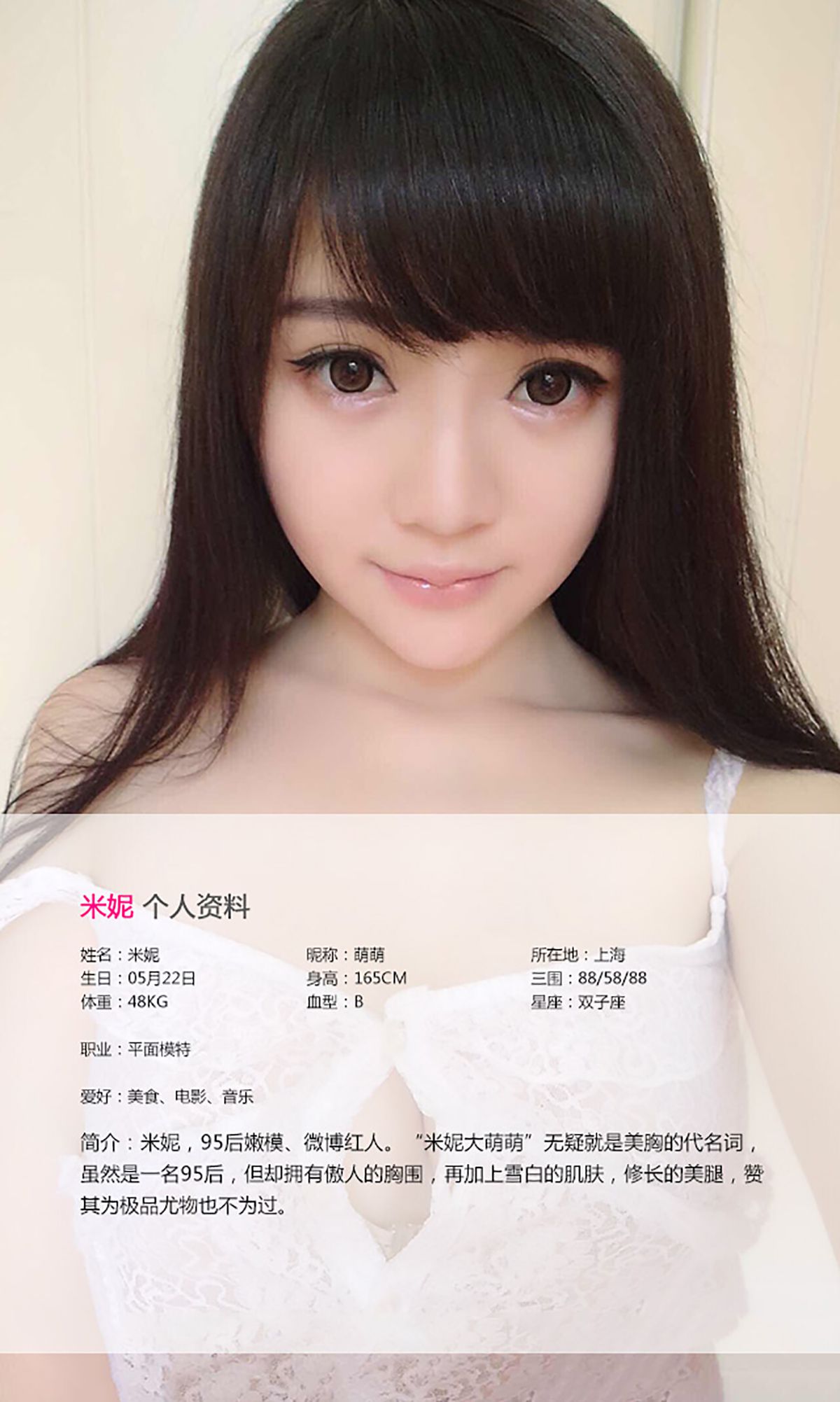 图片[2] - 米妮大萌萌《童颜巨乳 秒杀宅男》 UGirls 爱尤物 No.025 [39P] - 机器猫次元 - 机器猫次元