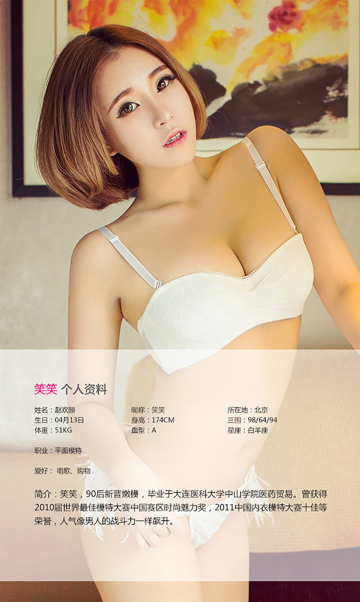 图片[2] - 笑笑《肤润珠圆》 UGirls 爱尤物 No.061 [39P] - 机器猫次元 - 机器猫次元