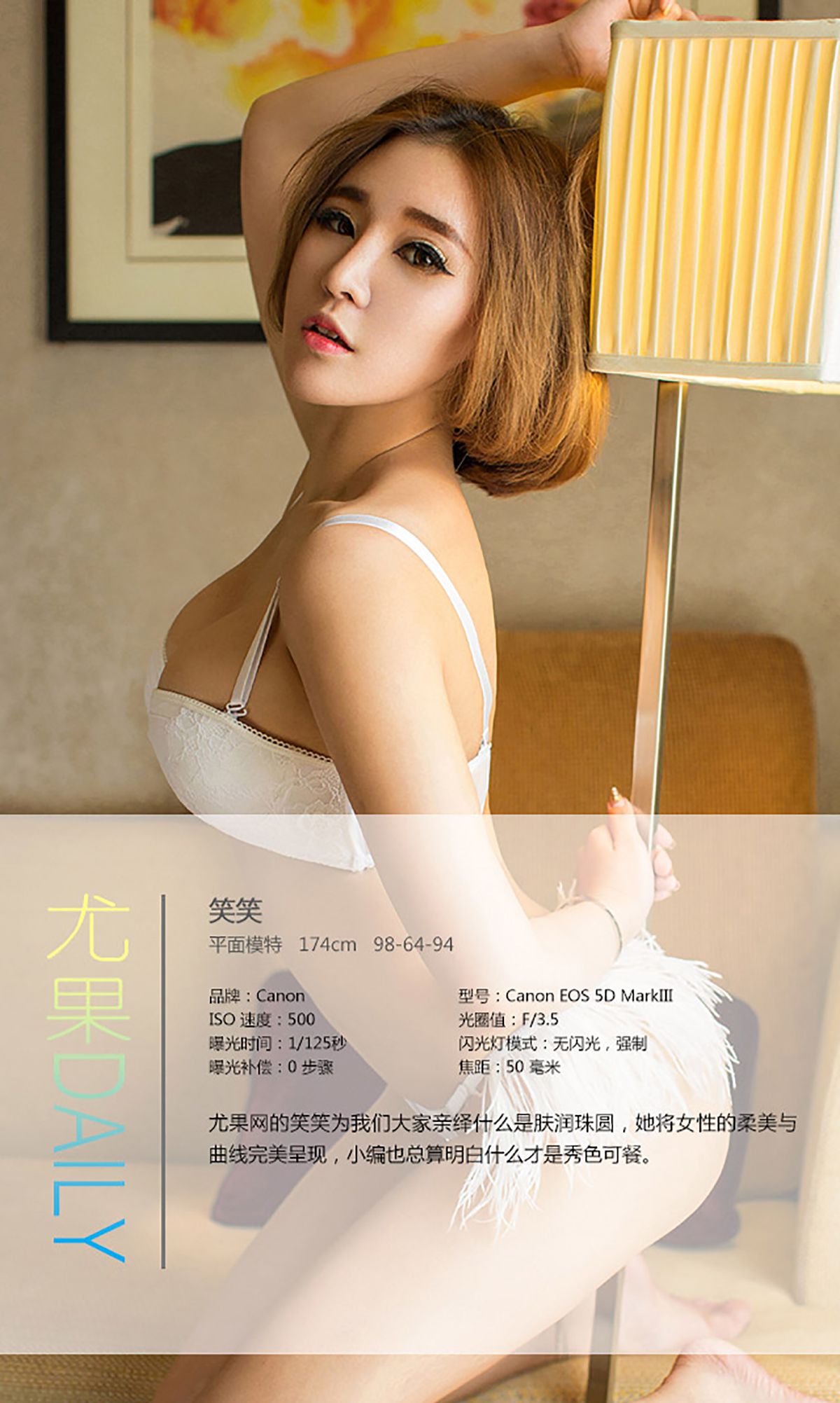 图片[4] - 笑笑《肤润珠圆》 UGirls 爱尤物 No.061 [39P] - 机器猫次元 - 机器猫次元