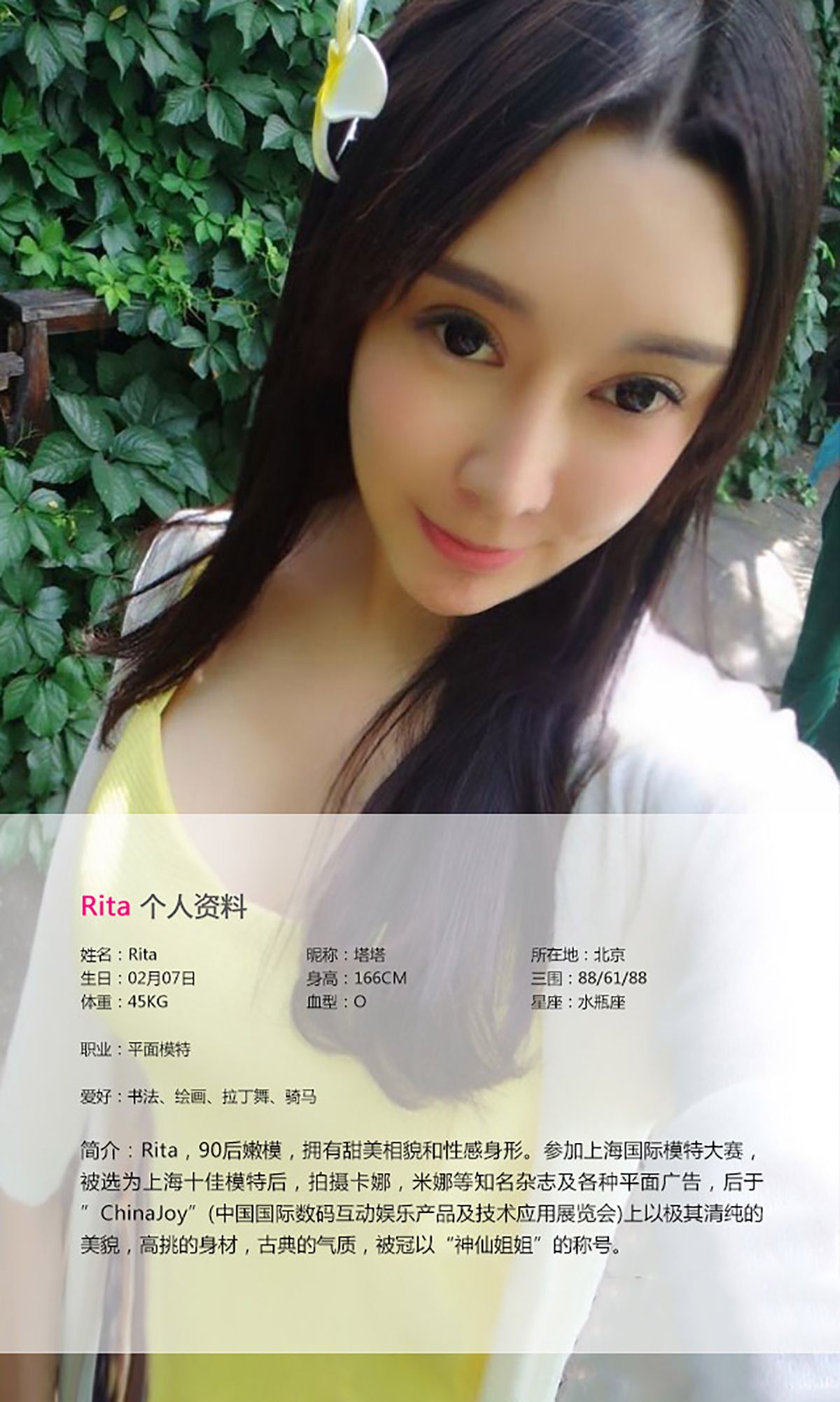 图片[2] - Rita《与Rita的夏日约定》 UGirls 爱尤物 No.055 [35P] - 机器猫次元 - 机器猫次元