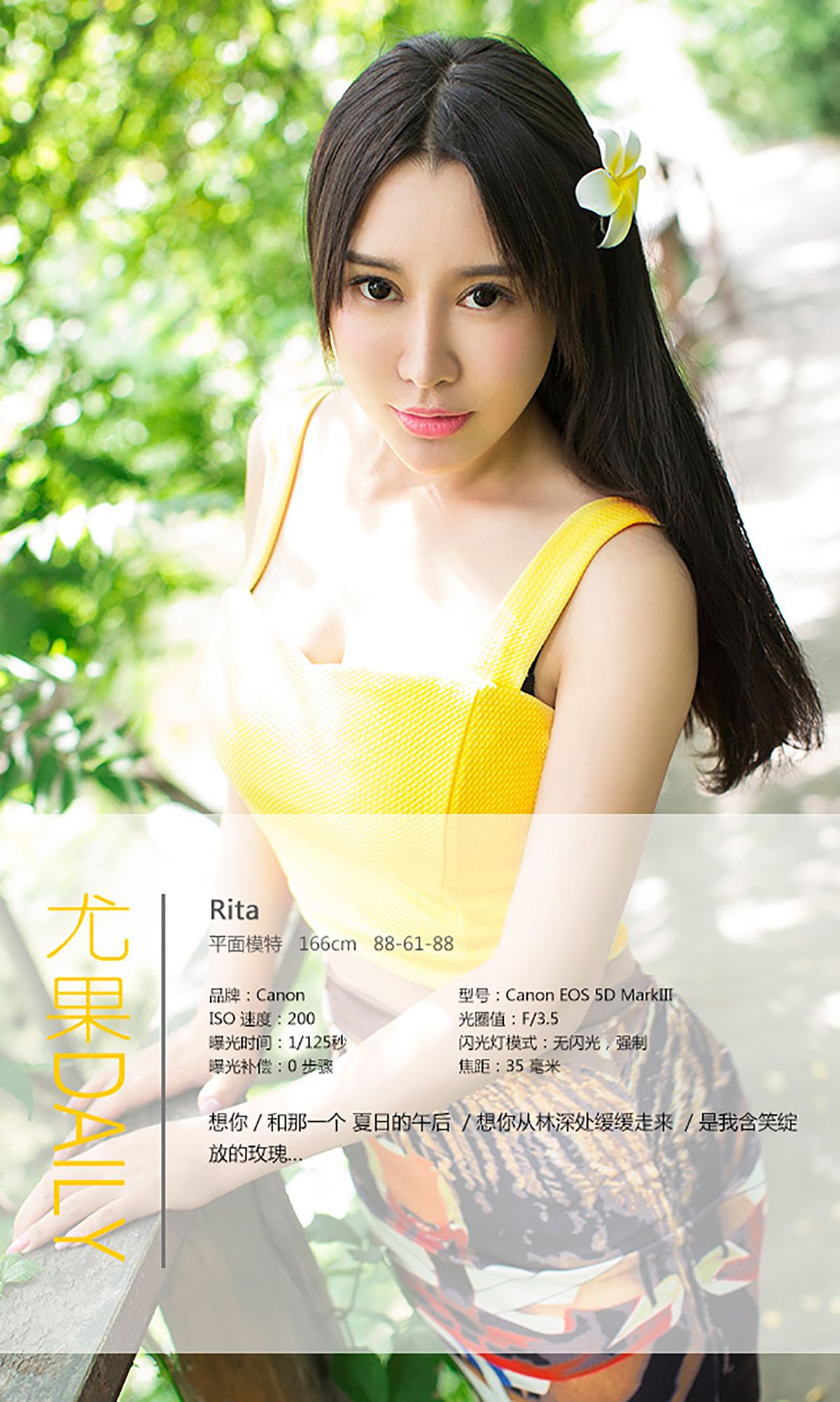 图片[4] - Rita《与Rita的夏日约定》 UGirls 爱尤物 No.055 [35P] - 机器猫次元 - 机器猫次元