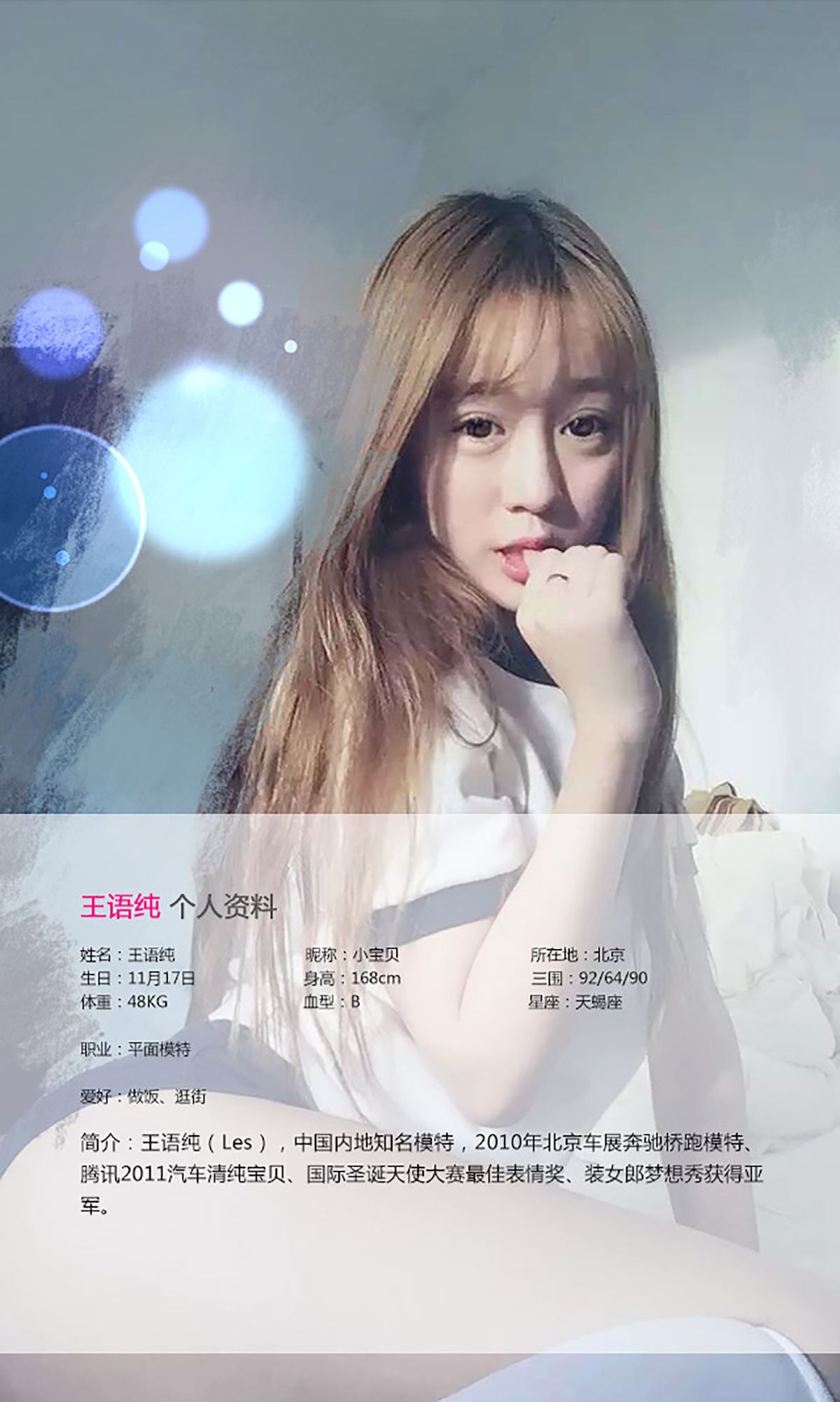 图片[2] - 王语纯《小心你的眼睛会着火》 UGirls 爱尤物 No.079 [40P] - 机器猫次元 - 机器猫次元