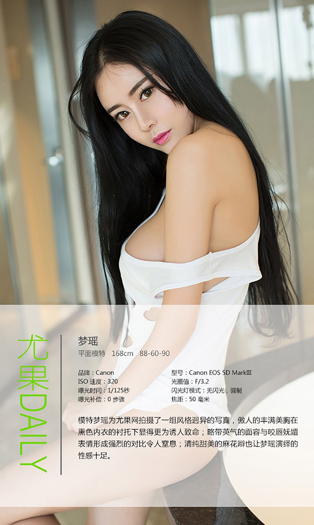 图片[4] - 梦瑶《性感酥胸 美艳诱惑》 UGirls 爱尤物 No.043 [40P] - 机器猫次元 - 机器猫次元