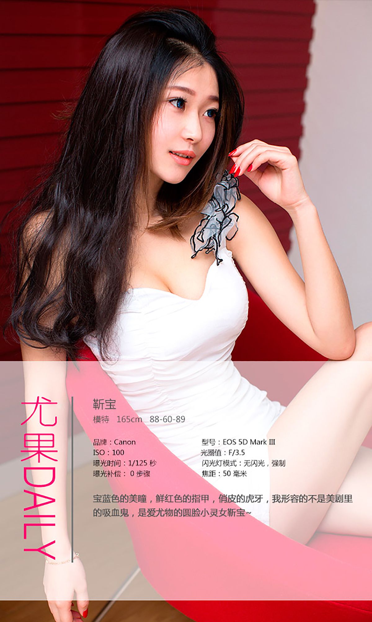 图片[4] - 靳宝《恬静中的灵动》 UGirls 爱尤物 No.078 [40P] - 机器猫次元 - 机器猫次元