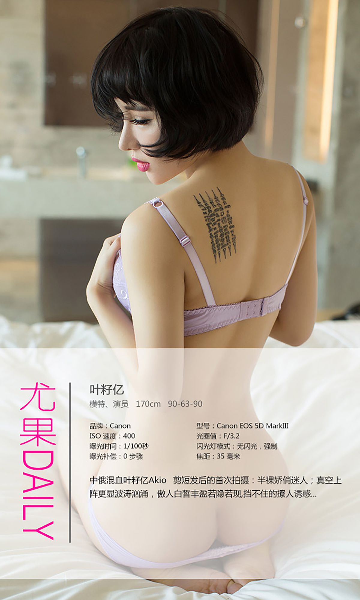 图片[4] - 叶籽亿《中俄混血》 UGirls 爱尤物 No.038 [36P] - 机器猫次元 - 机器猫次元