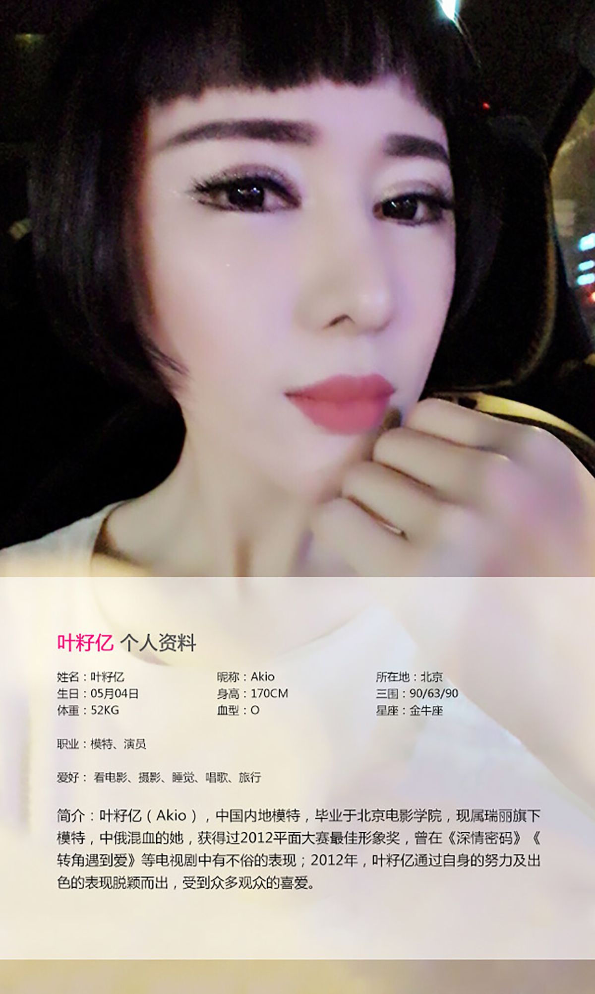 图片[2] - 叶籽亿《中俄混血》 UGirls 爱尤物 No.038 [36P] - 机器猫次元 - 机器猫次元