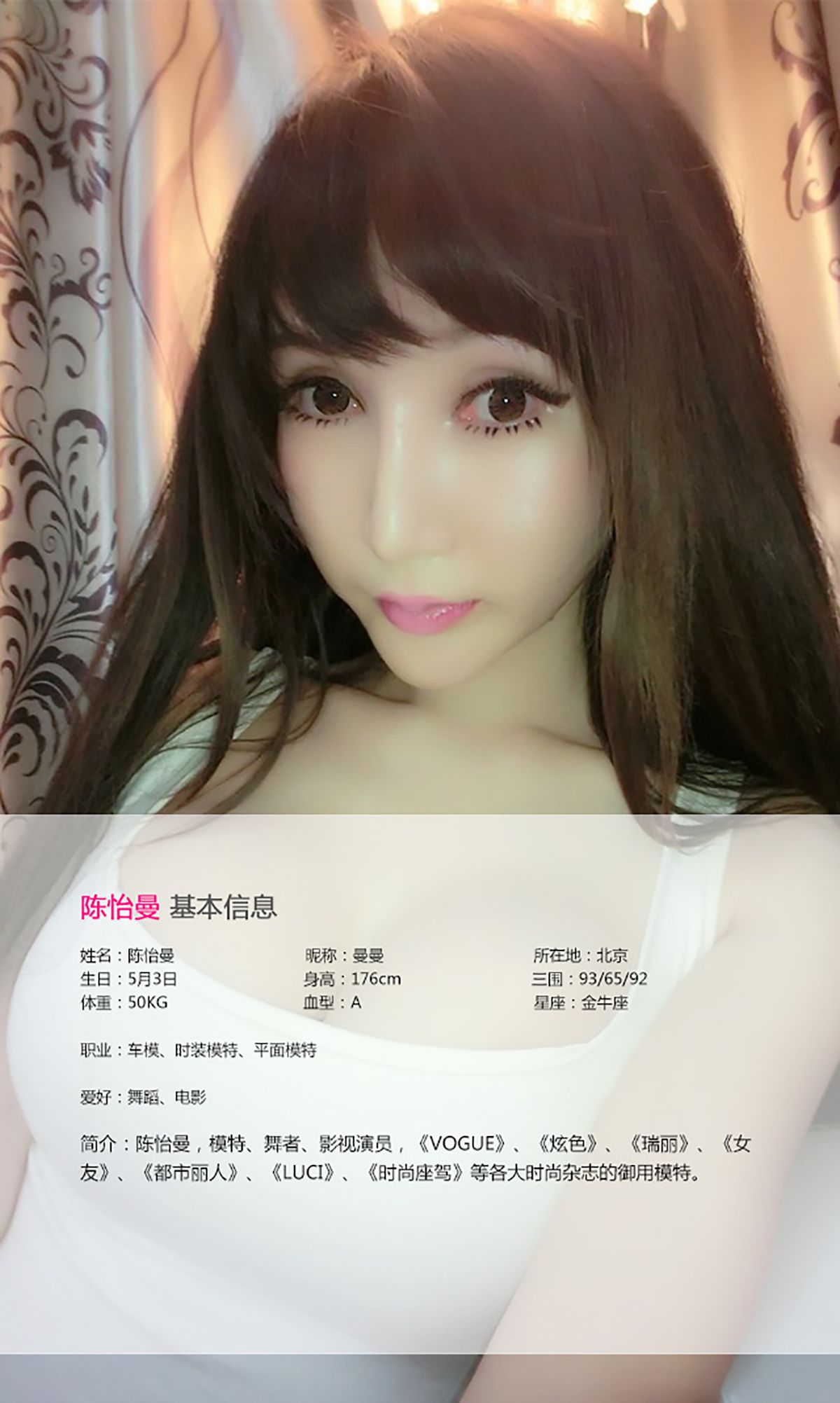 图片[2] - 陈怡曼《长相妖姬 身材性感热辣》 UGirls 爱尤物 No.001 [40P] - 机器猫次元 - 机器猫次元