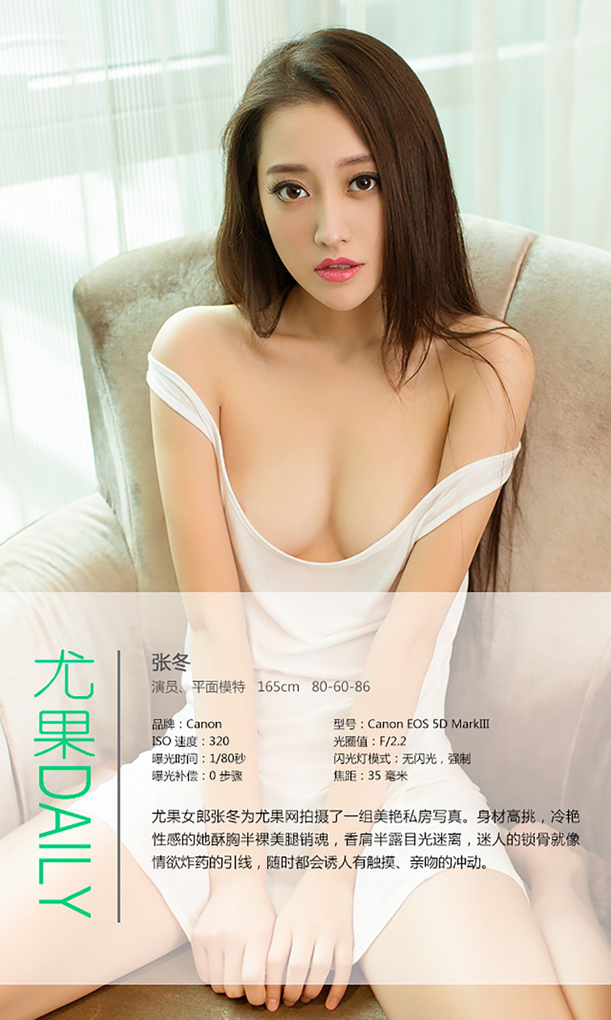 图片[4] - 张冬《冷艳性感 勾魂魅惑》 UGirls 爱尤物 No.051 [39P] - 机器猫次元 - 机器猫次元