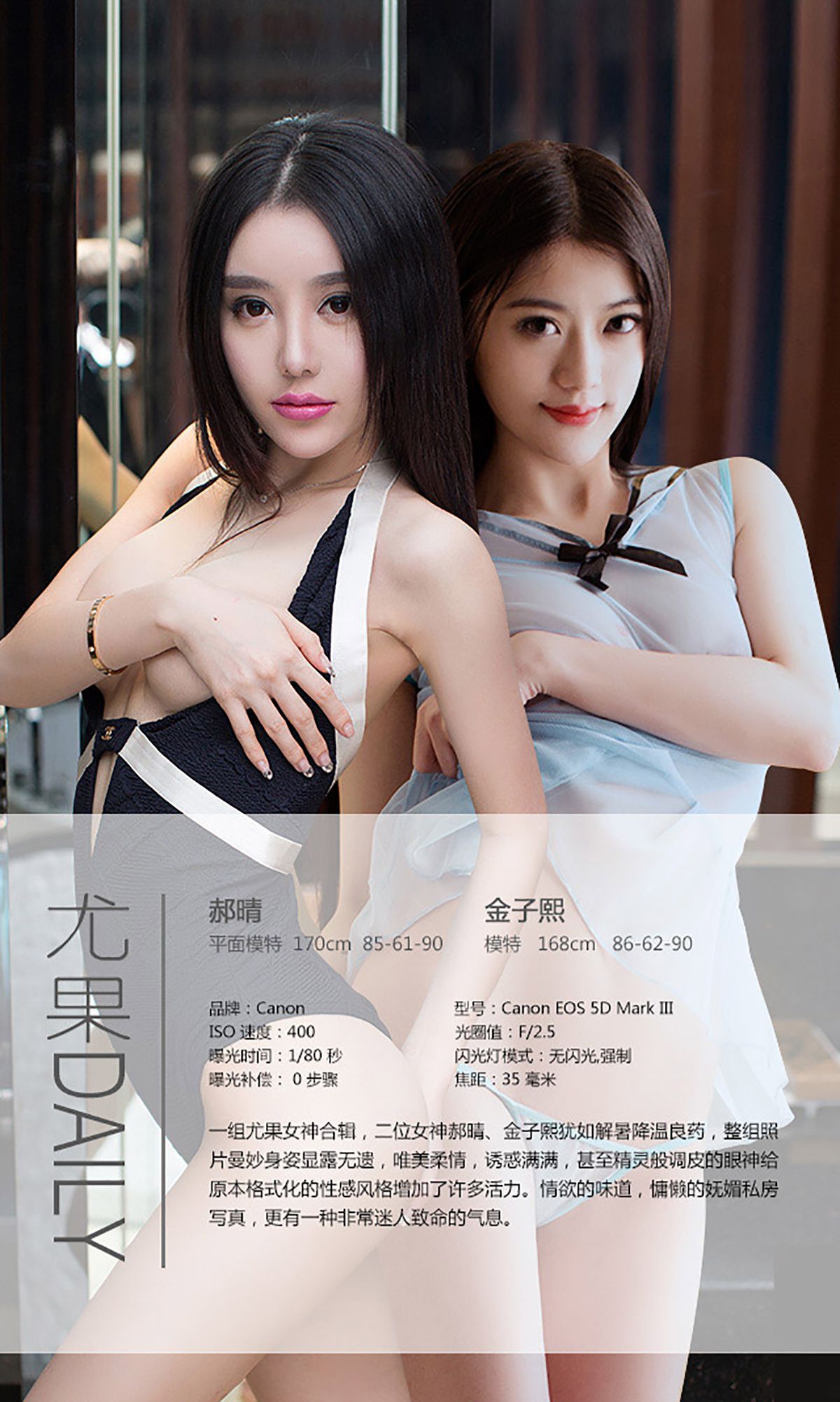 图片[2] - 郝晴@金子熙《唯美柔情 诱惑性感》 UGirls 爱尤物 No.006 [38P] - 机器猫次元 - 机器猫次元