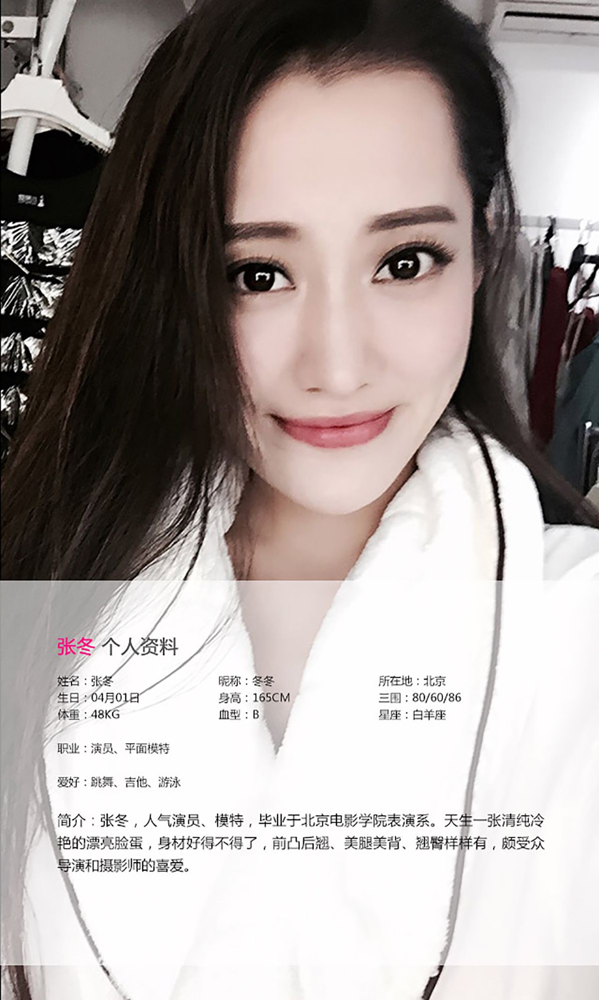 图片[2] - 张冬《回味无穷》 UGirls 爱尤物 No.084 [38P] - 机器猫次元 - 机器猫次元