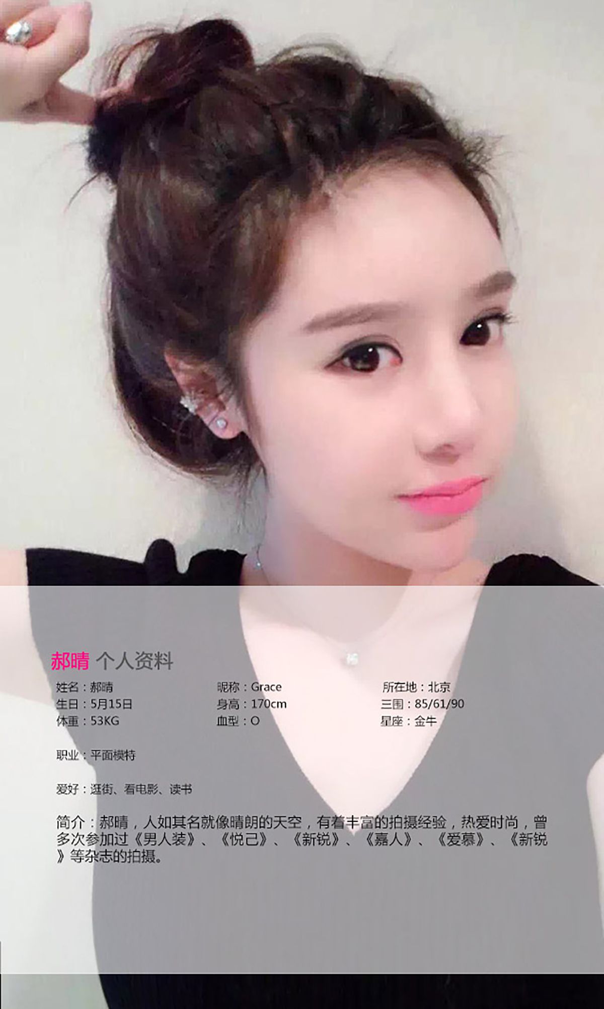 图片[2] - 郝晴《你若安好 便是晴天》 UGirls 爱尤物 No.076 [37P] - 机器猫次元 - 机器猫次元