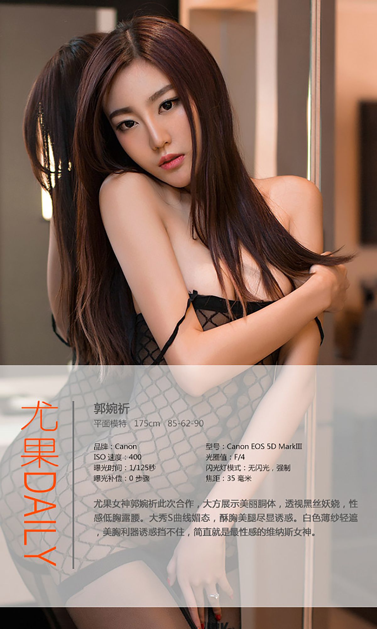 图片[4] - 郭婉祈《性感的维纳斯》 UGirls 爱尤物 No.029 [40P] - 机器猫次元 - 机器猫次元