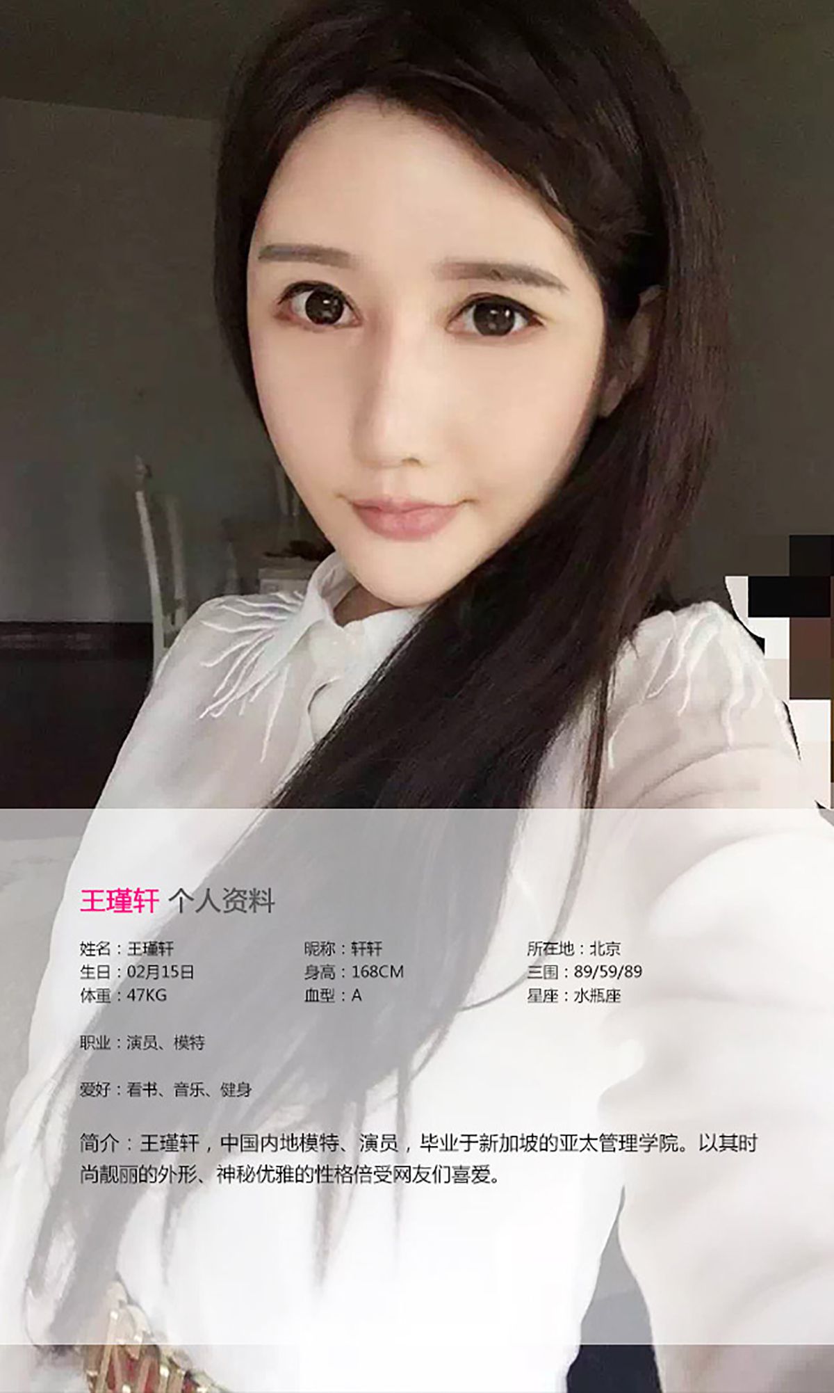 图片[2] - 王瑾轩《夏天轻时光》 UGirls 爱尤物 No.068 [40P] - 机器猫次元 - 机器猫次元