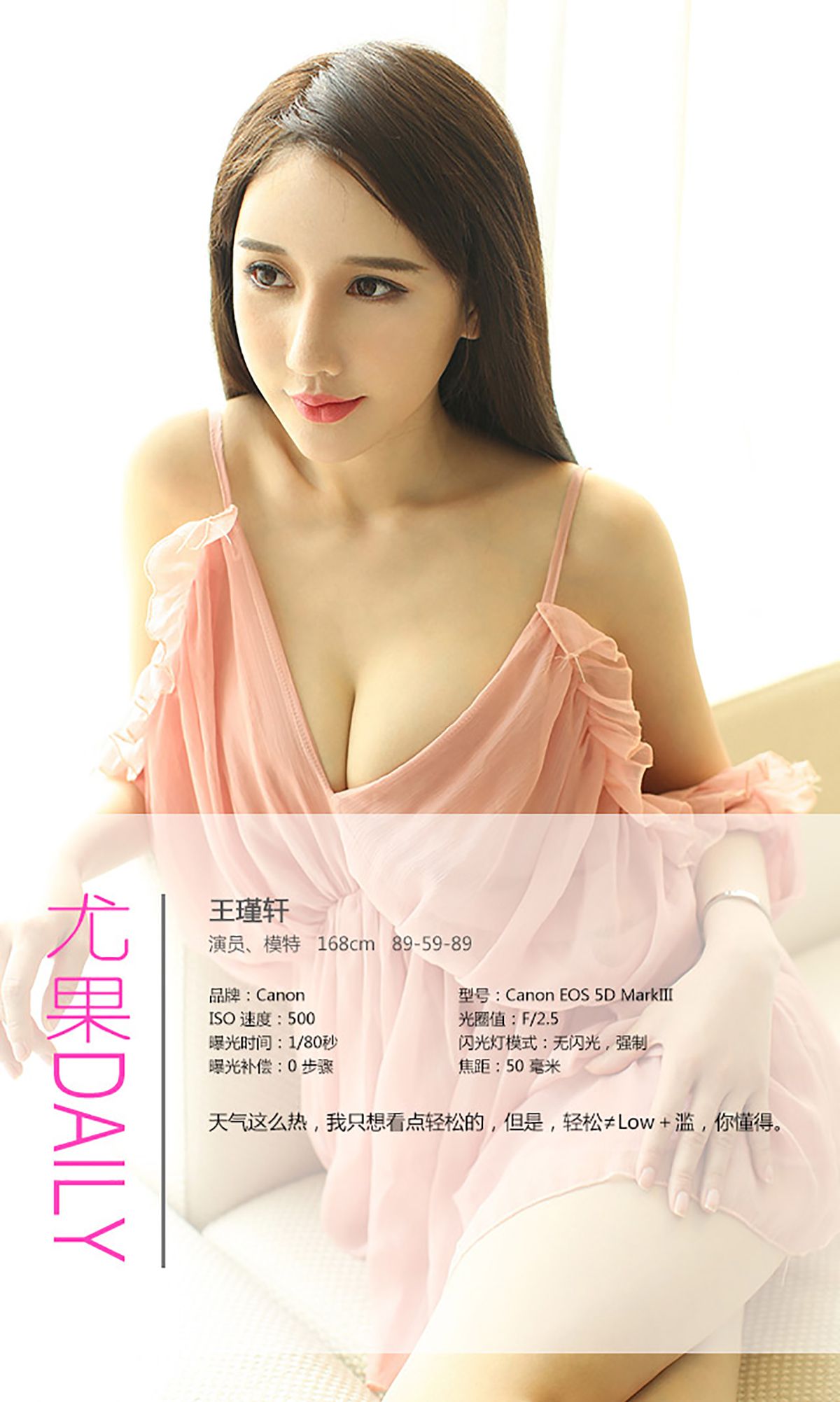 图片[4] - 王瑾轩《夏天轻时光》 UGirls 爱尤物 No.068 [40P] - 机器猫次元 - 机器猫次元