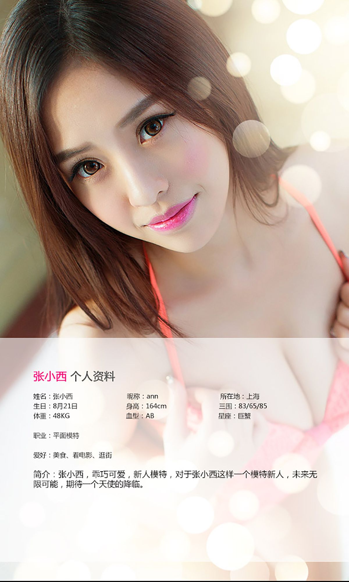 图片[2] - 张小西《纯情&青涩》 UGirls 爱尤物 No.087 [40P] - 机器猫次元 - 机器猫次元