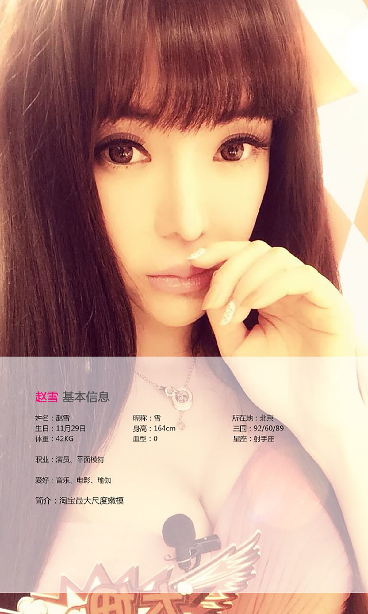 图片[2] - 赵雪(赵芊羽)《妖狐美女 娇媚无骨》 UGirls 爱尤物 No.005 [40P] - 机器猫次元 - 机器猫次元