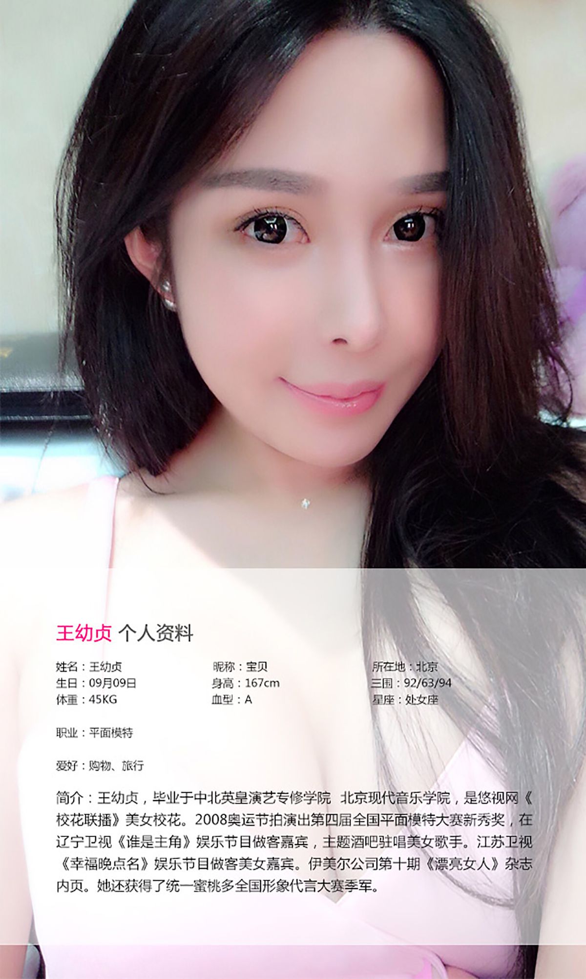 图片[2] - 王幼贞《性感日系 迷倒众男》 UGirls 爱尤物 No.021 [40P] - 机器猫次元 - 机器猫次元