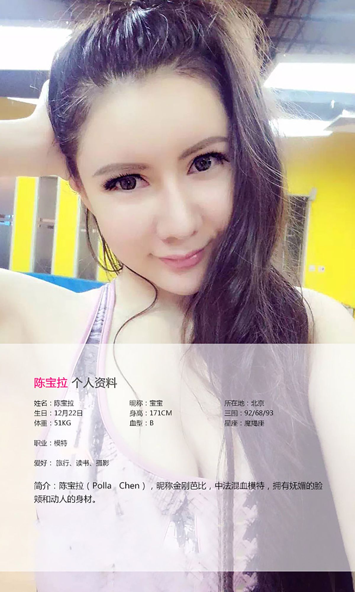 图片[2] - 陈宝拉《风情万种 勾人心魄》 UGirls 爱尤物 No.039 [35P] - 机器猫次元 - 机器猫次元