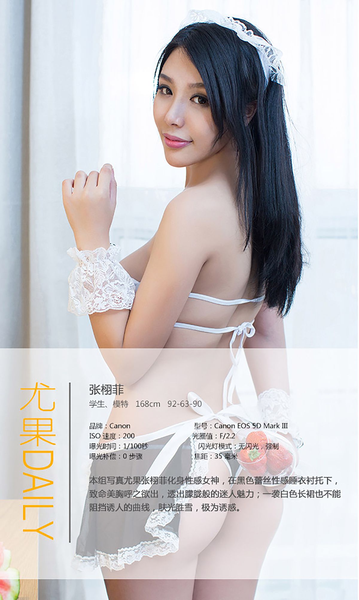 图片[4] - 张栩菲《性感火辣 勾魂偷心》 UGirls 爱尤物 No.023 [40P] - 机器猫次元 - 机器猫次元