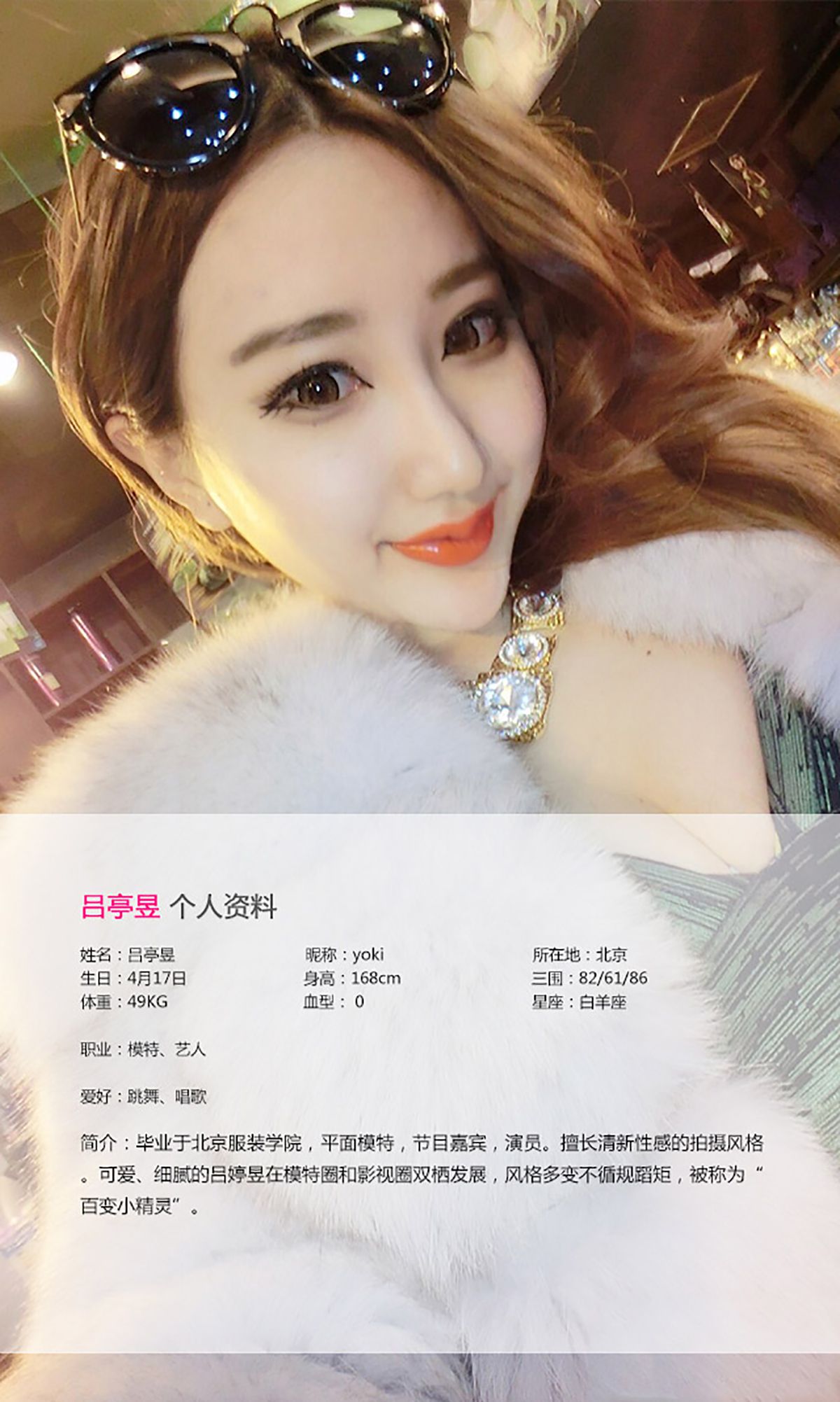 图片[2] - 吕亭昱《清新魅惑 双重风格》 UGirls 爱尤物 No.014 [40P] - 机器猫次元 - 机器猫次元