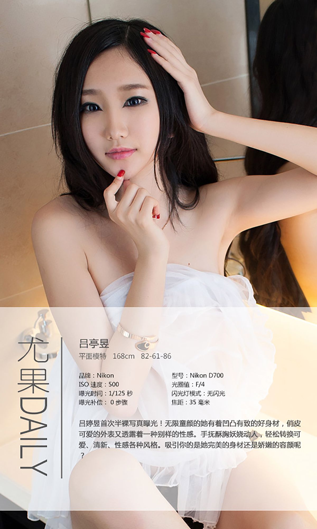 图片[4] - 吕亭昱《清新魅惑 双重风格》 UGirls 爱尤物 No.014 [40P] - 机器猫次元 - 机器猫次元