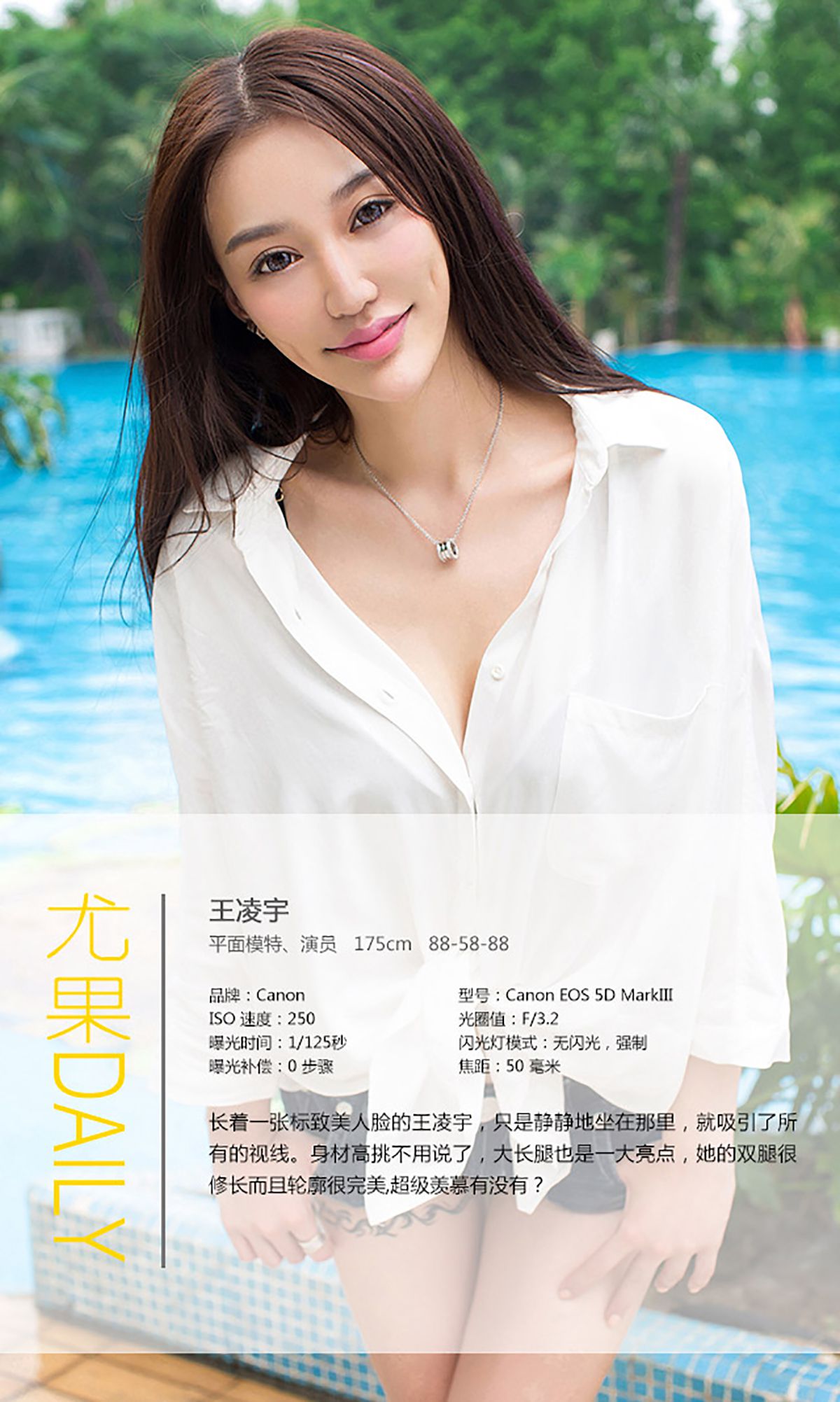 图片[4] - 王凌宇《来不及说我爱你》 UGirls 爱尤物 No.044 [40P] - 机器猫次元 - 机器猫次元