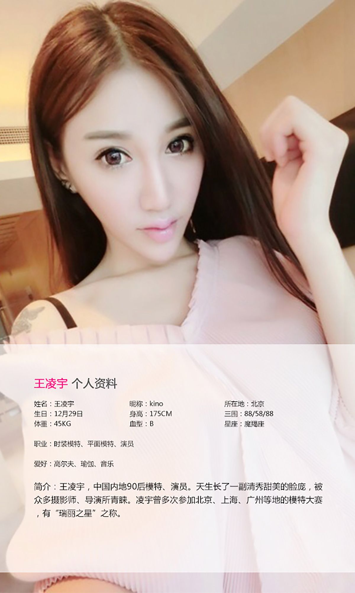 图片[2] - 王凌宇《来不及说我爱你》 UGirls 爱尤物 No.044 [40P] - 机器猫次元 - 机器猫次元